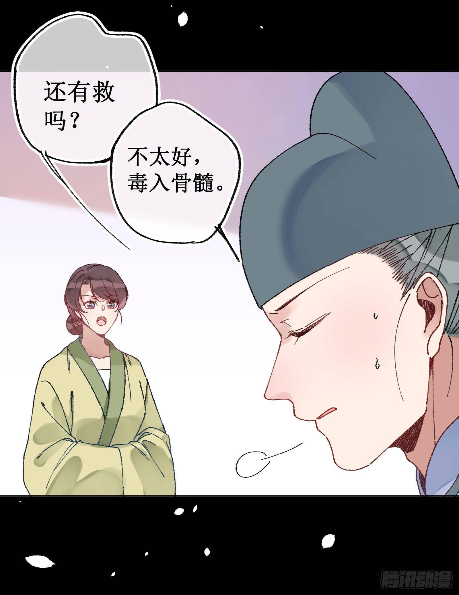 卅九：自食恶果-第41话