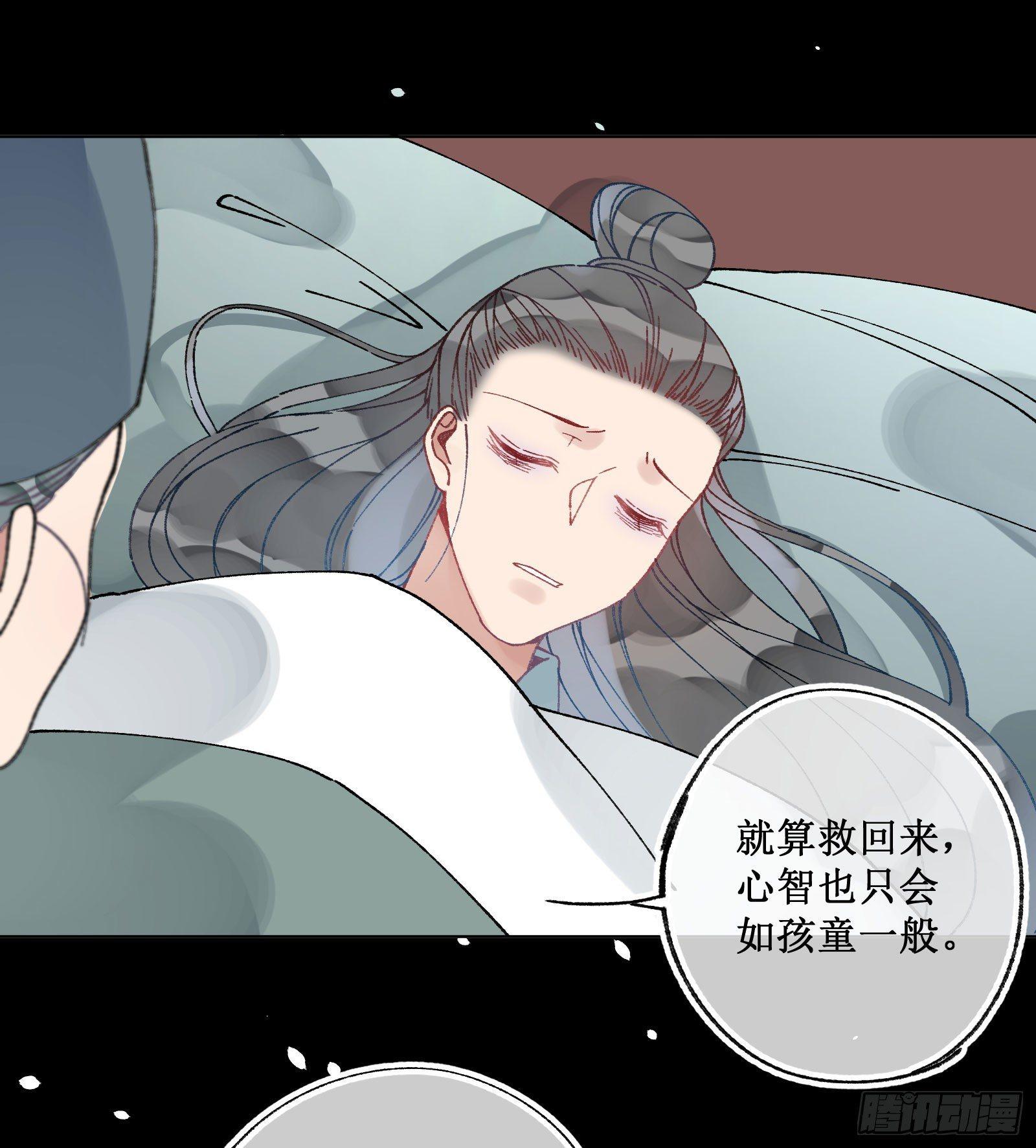 卅九：自食恶果-第41话