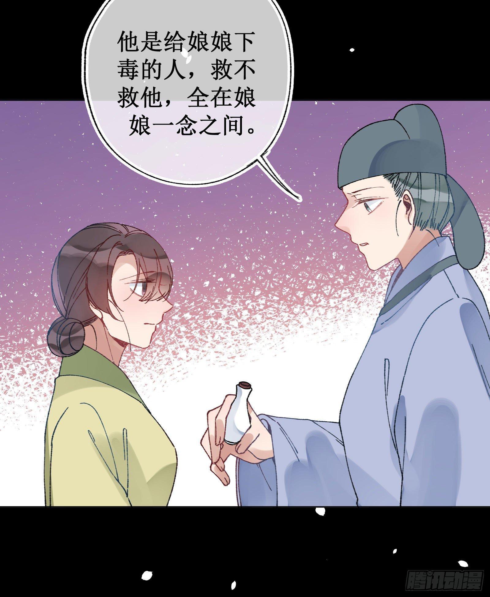 卅九：自食恶果-第41话