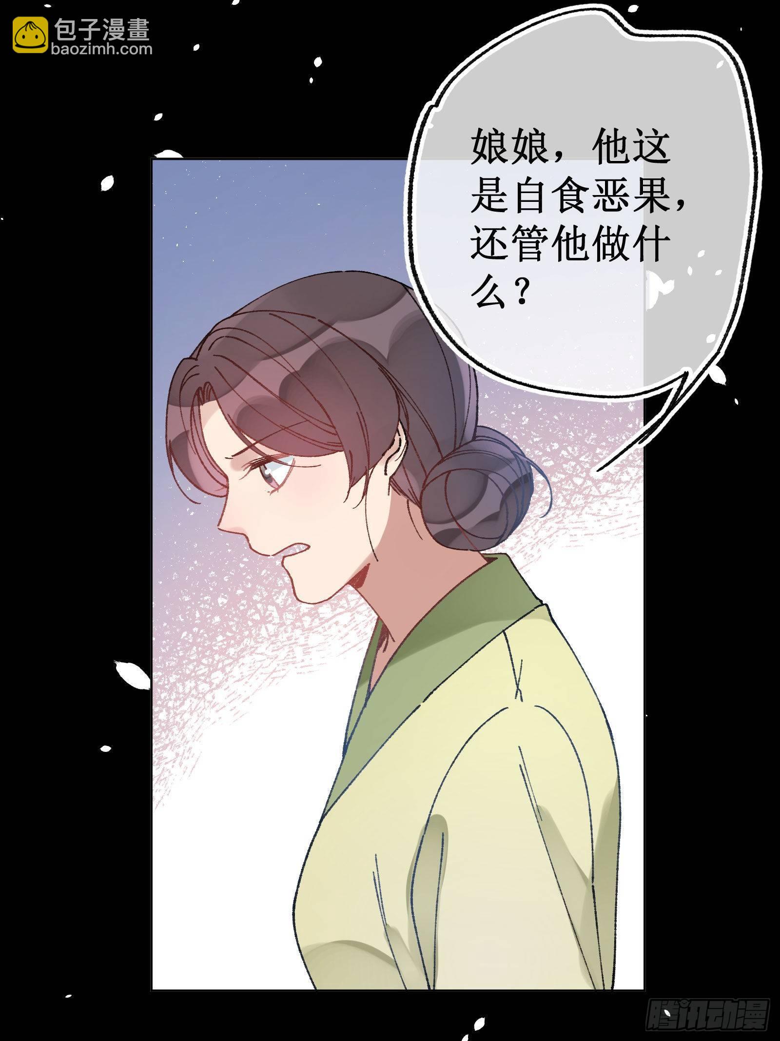 卅九：自食恶果-第41话