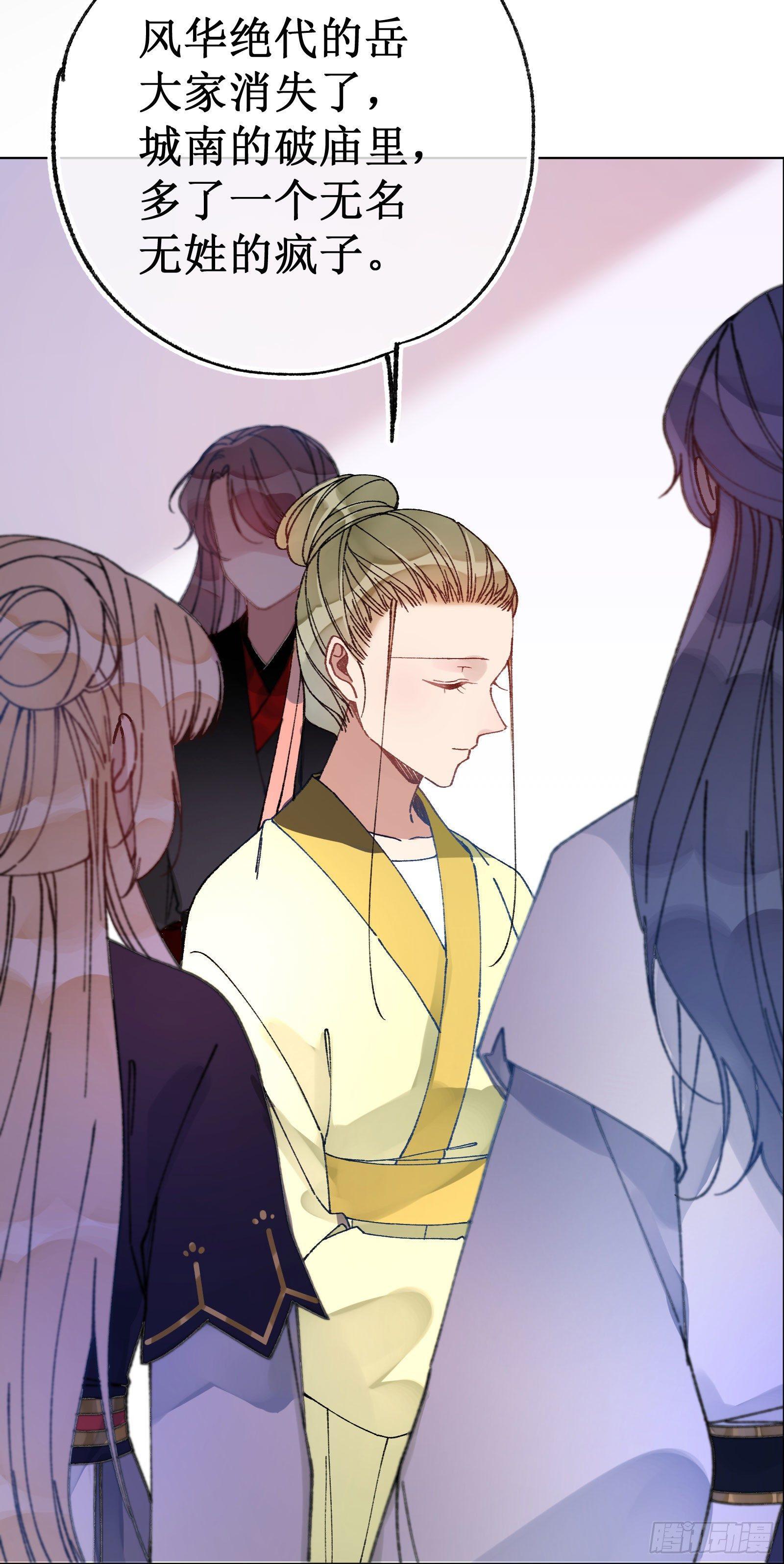 卅九：自食恶果-第41话