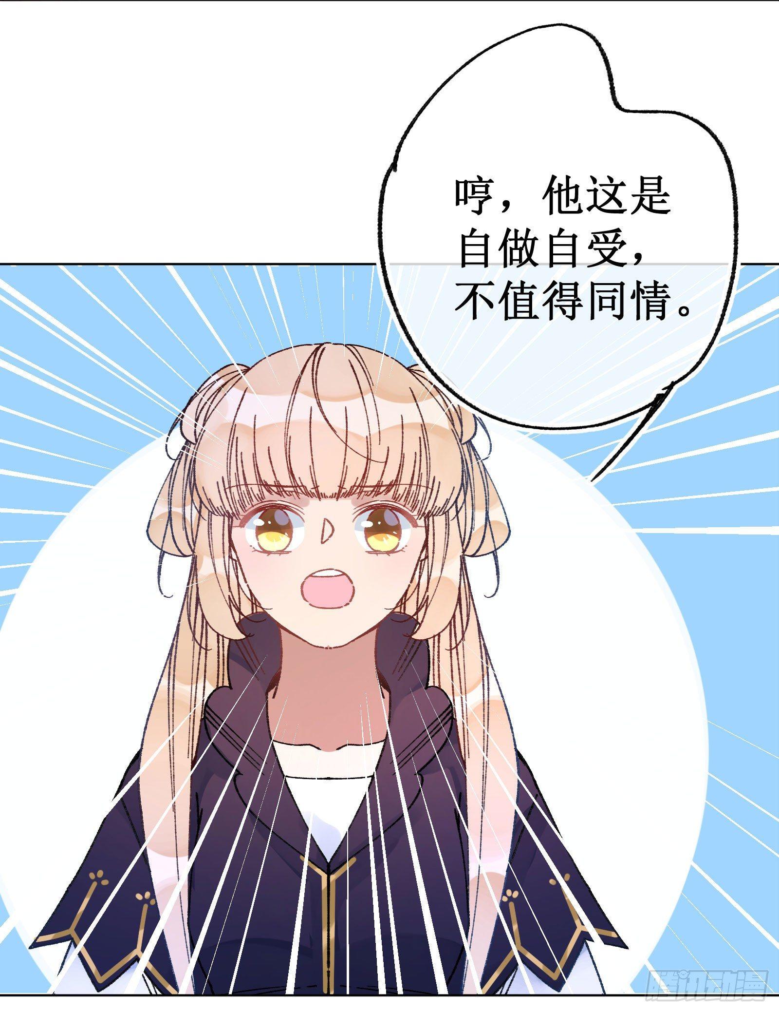 卅九：自食恶果-第41话