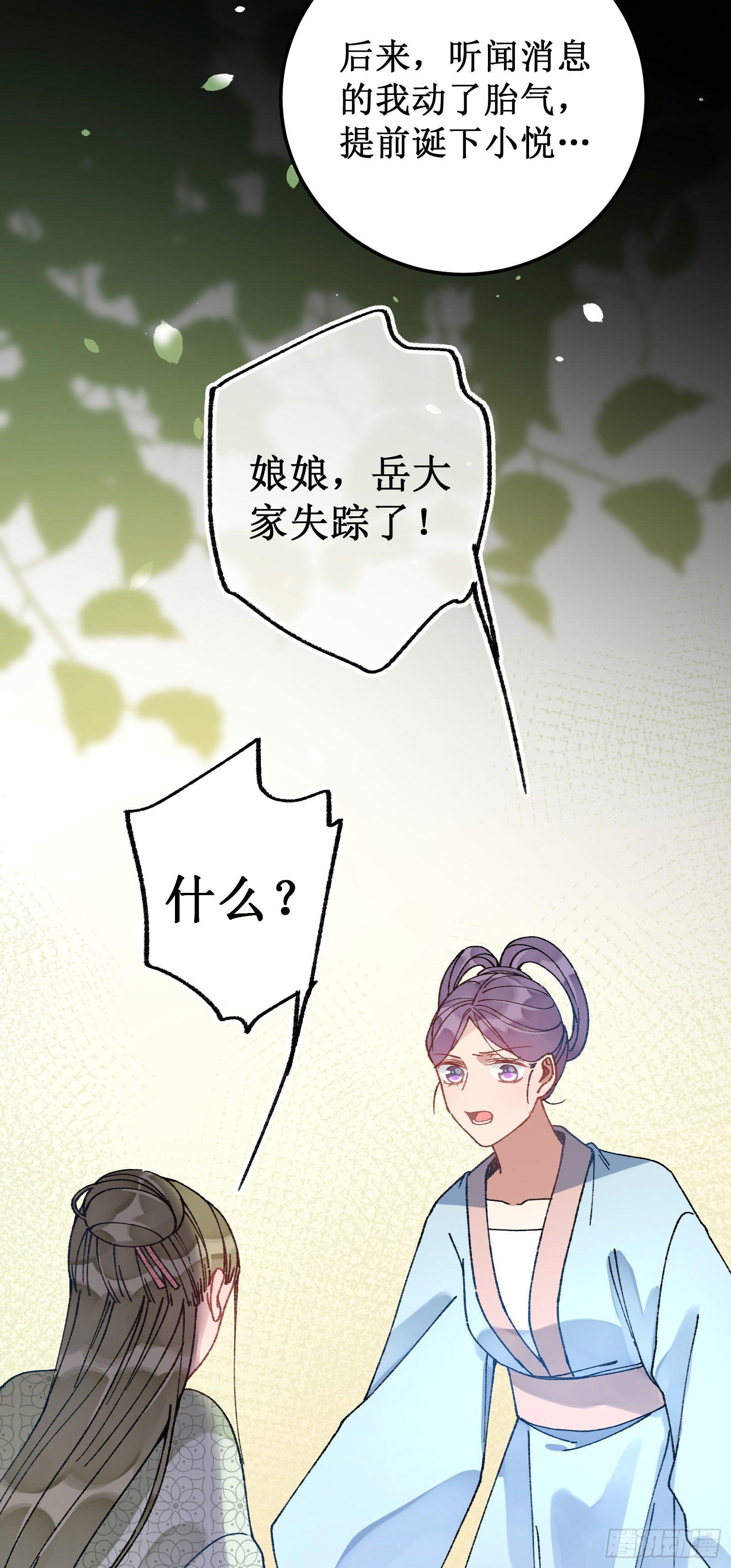 卅九：自食恶果-第41话