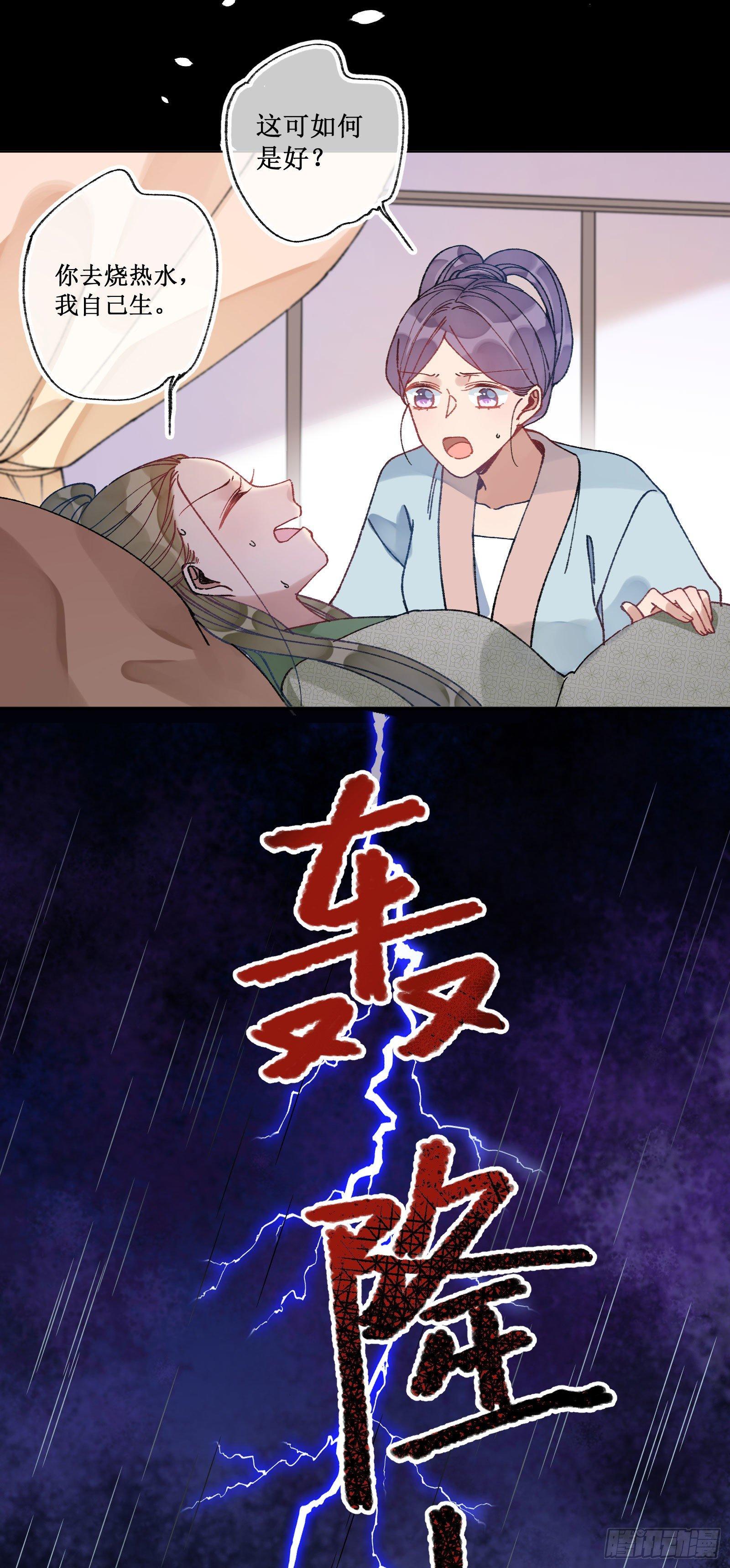 卅九：自食恶果-第41话