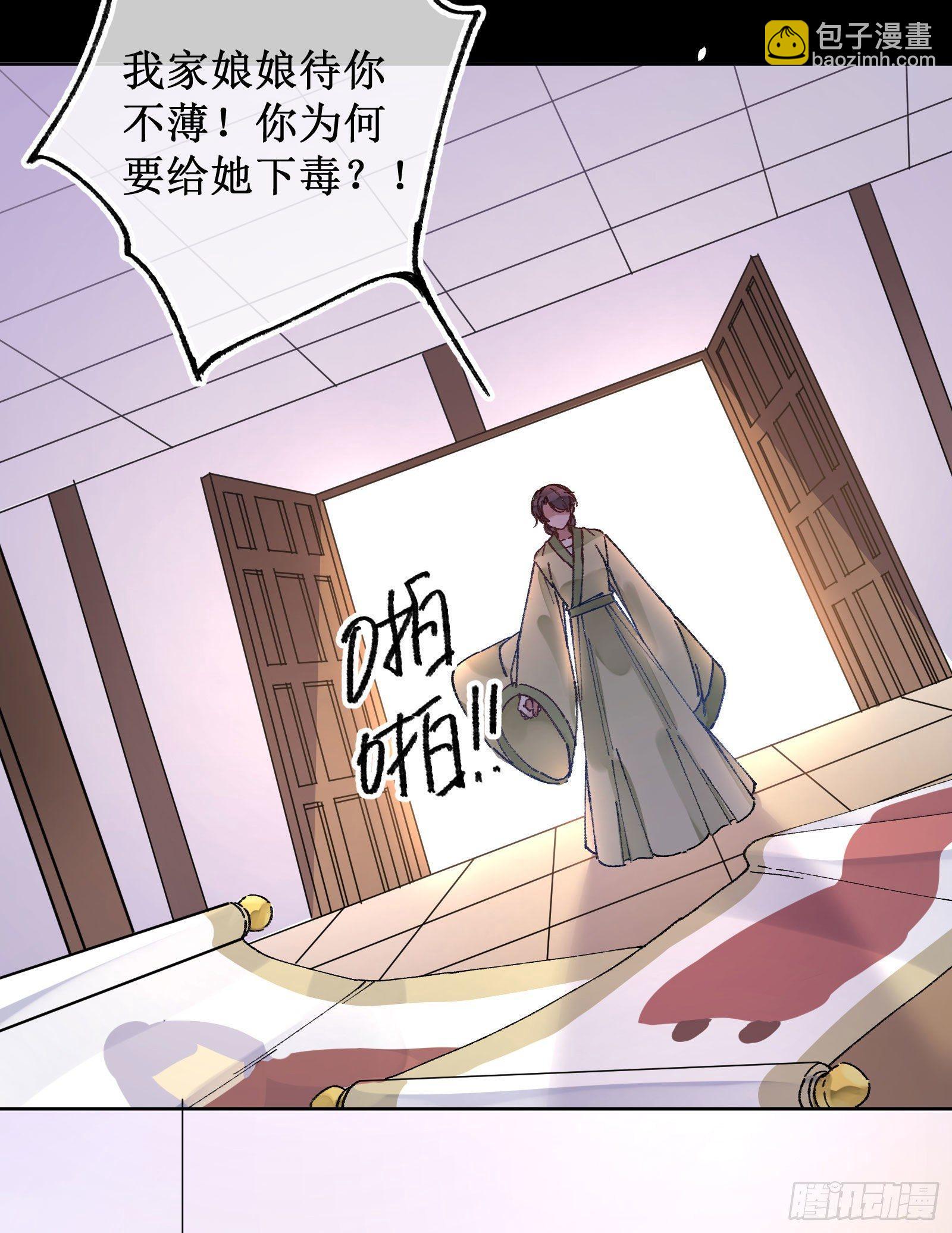 卅九：自食恶果-第41话