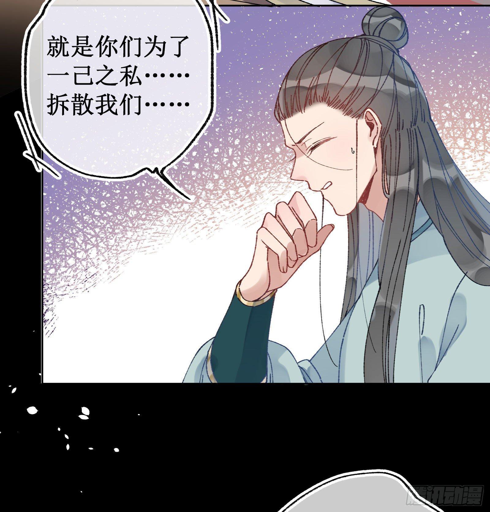 卅九：自食恶果-第41话