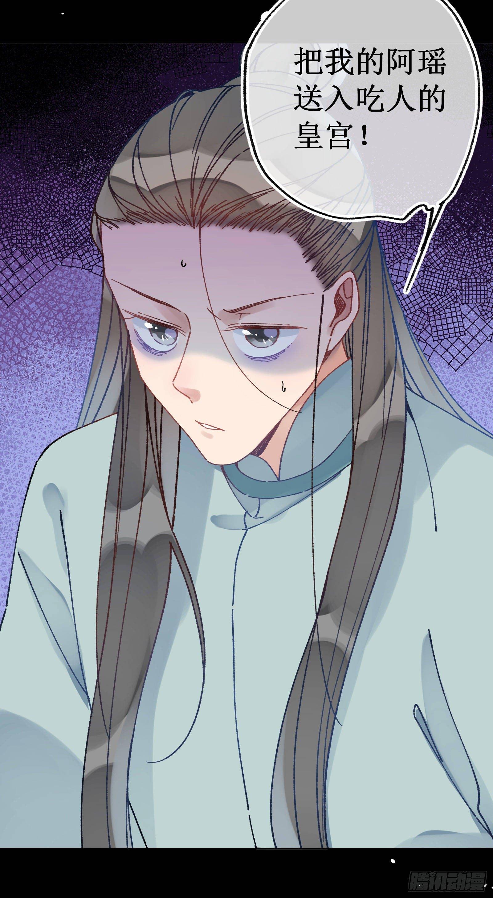 卅九：自食恶果-第41话