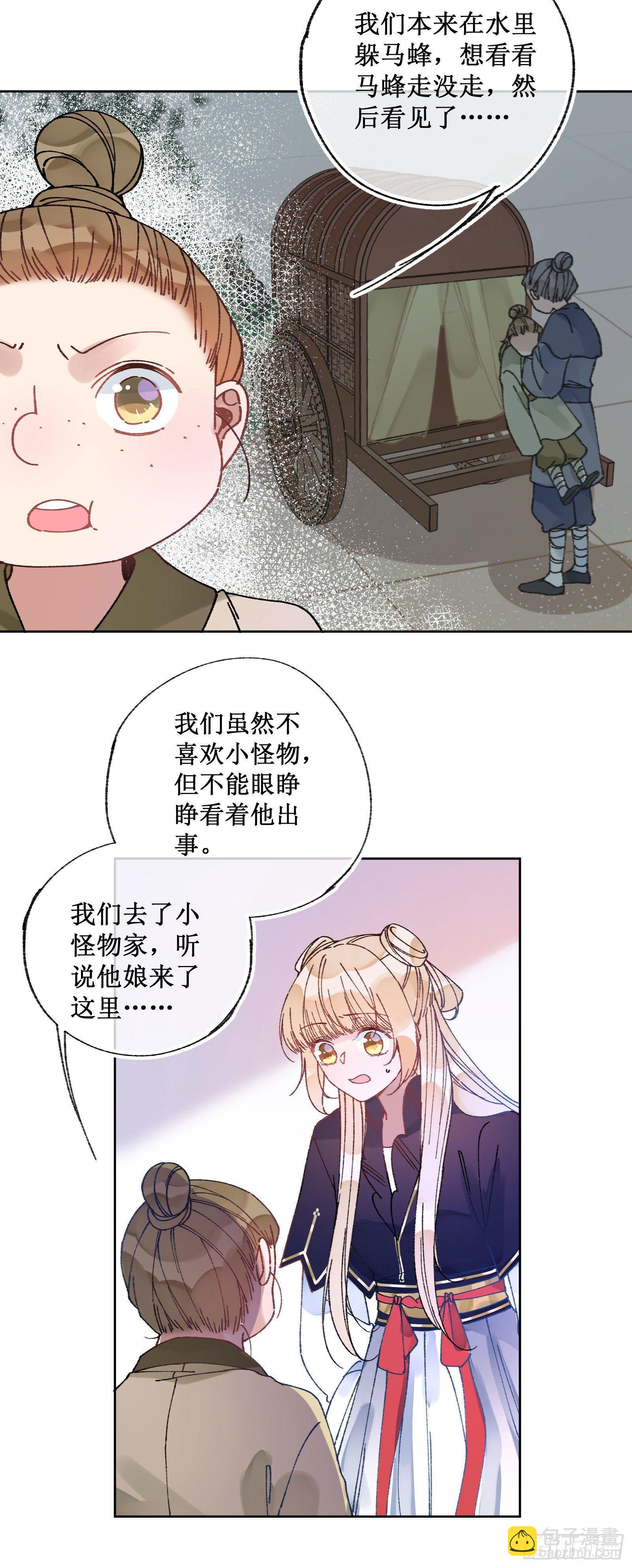 卌一：崩坏计划-第43话