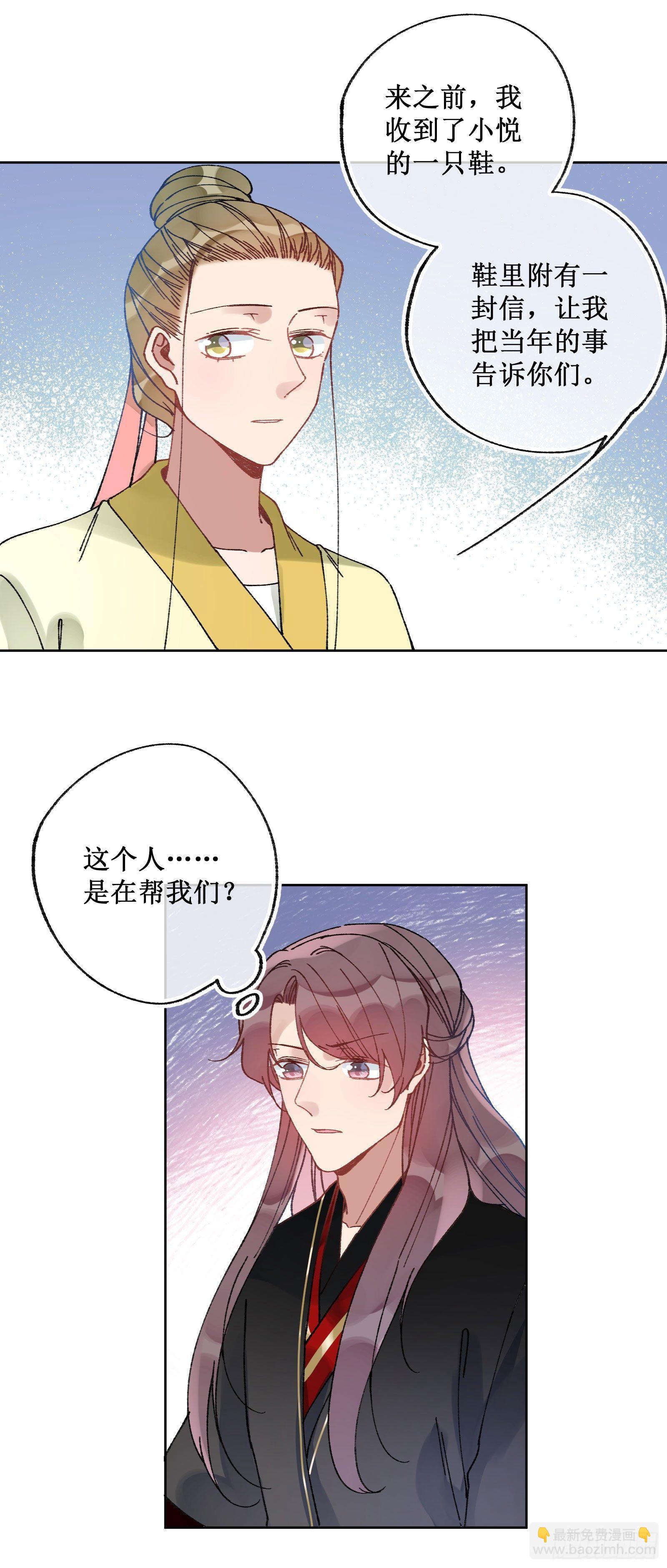 卌一：崩坏计划-第43话