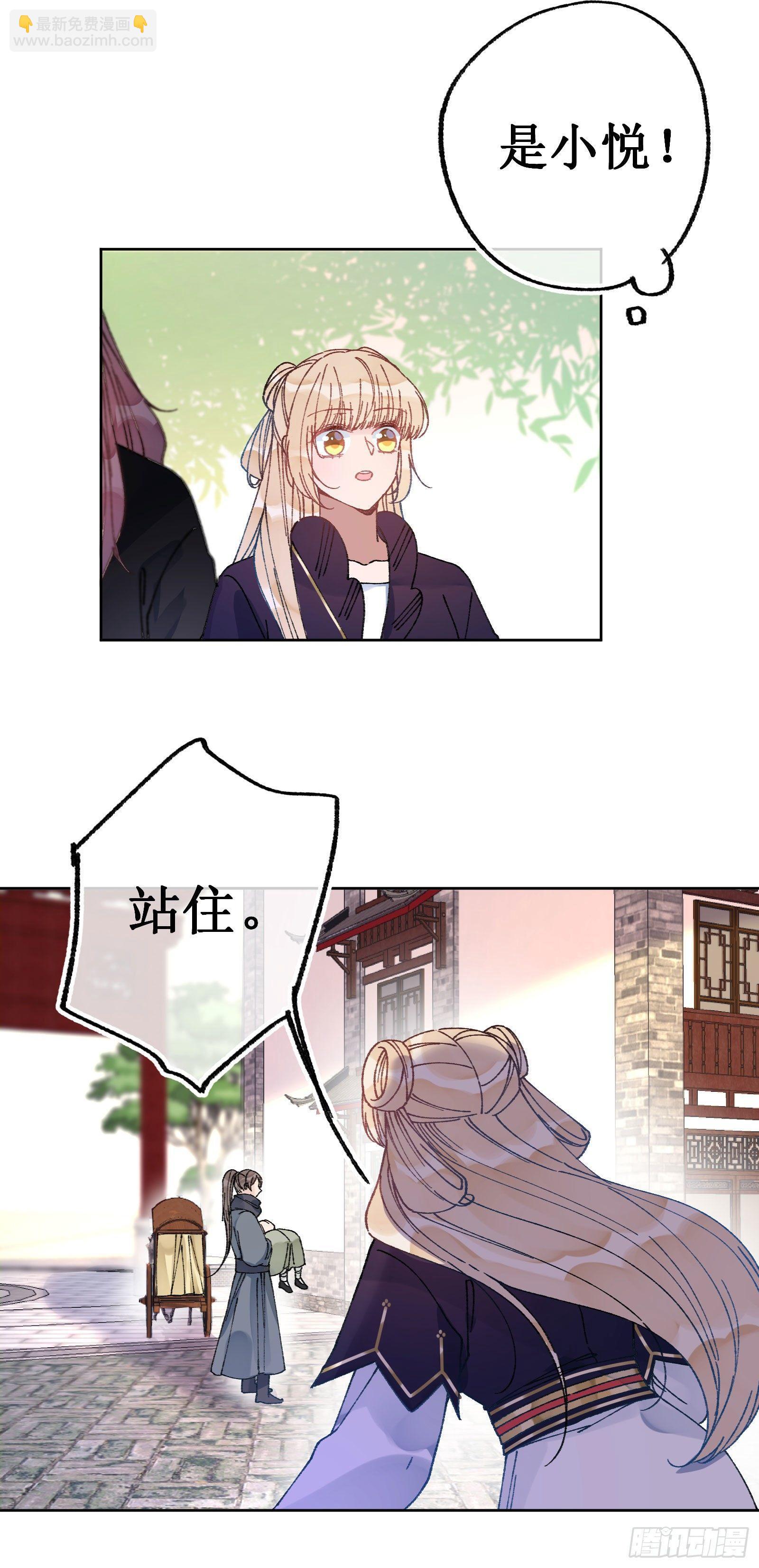 卌一：崩坏计划-第43话