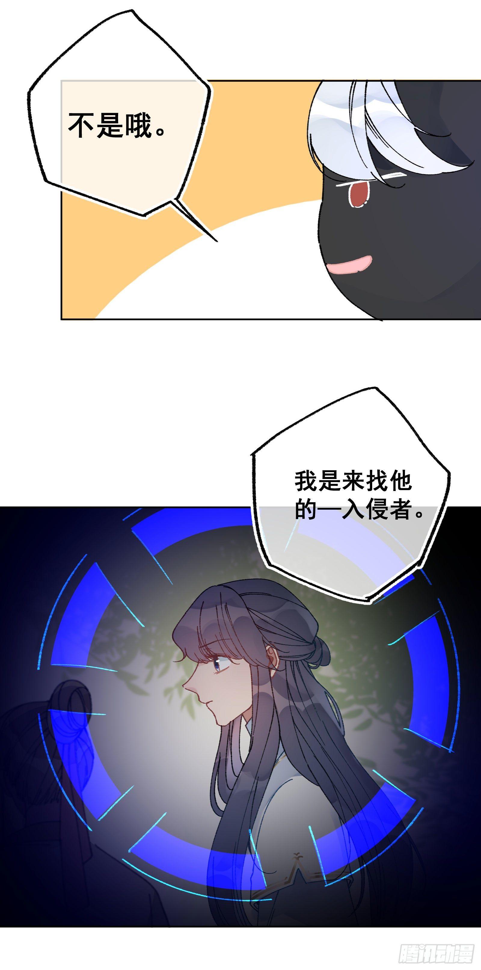 卌一：崩坏计划-第43话