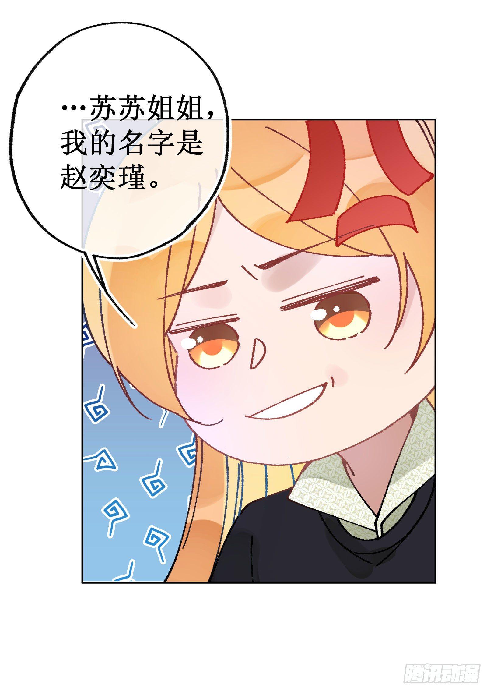 卌一：崩坏计划-第43话