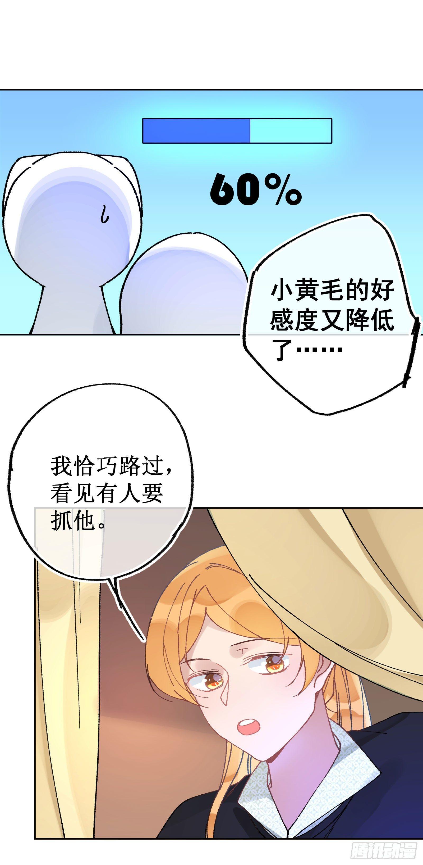 卌一：崩坏计划-第43话