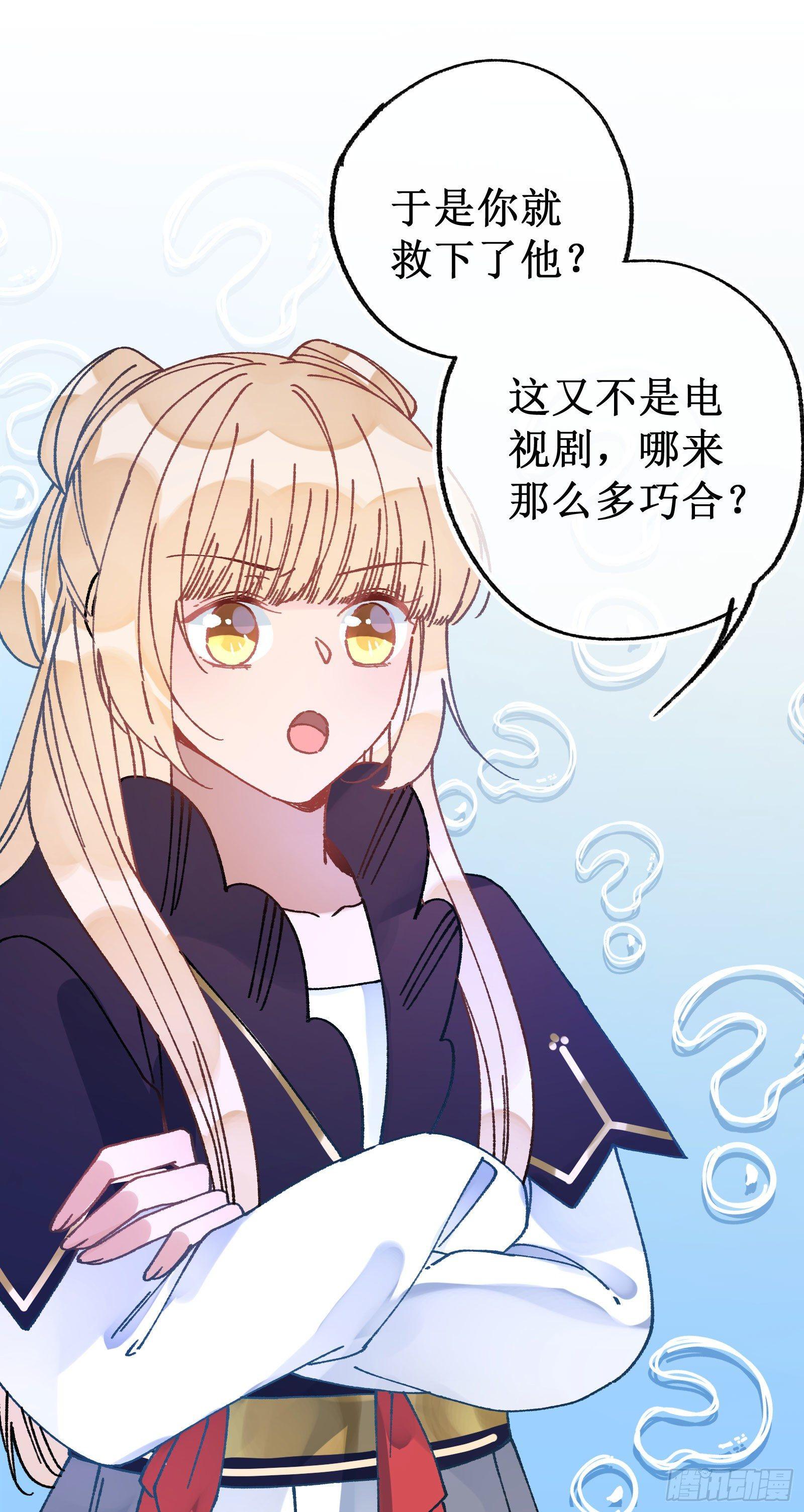 卌一：崩坏计划-第43话