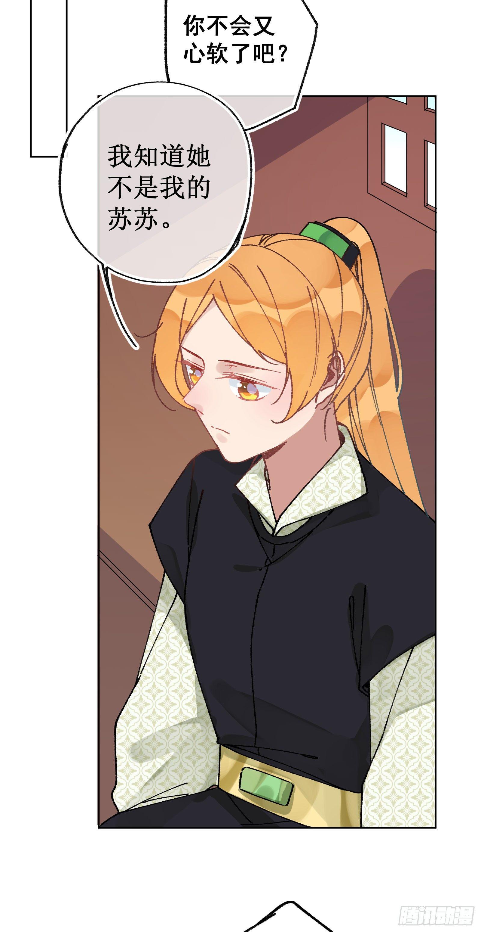 卌一：崩坏计划-第43话