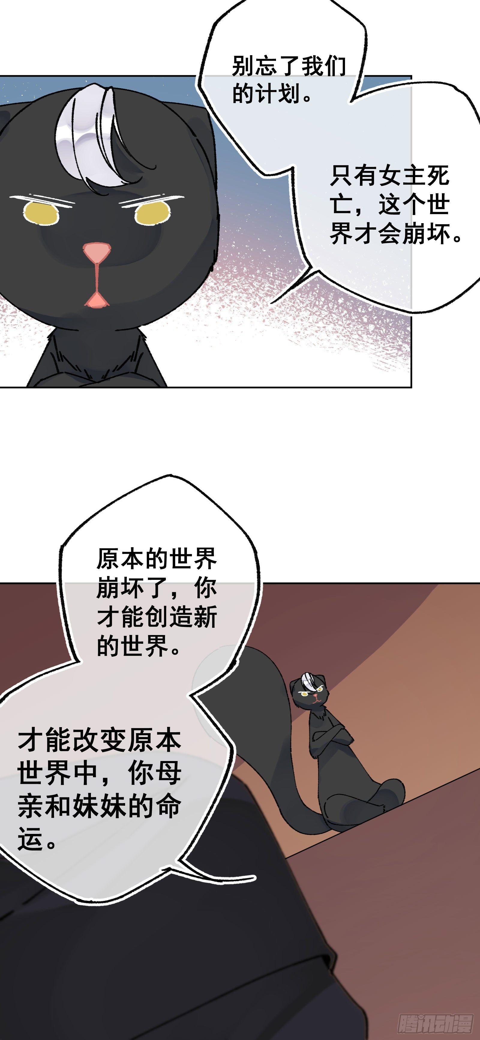 卌一：崩坏计划-第43话