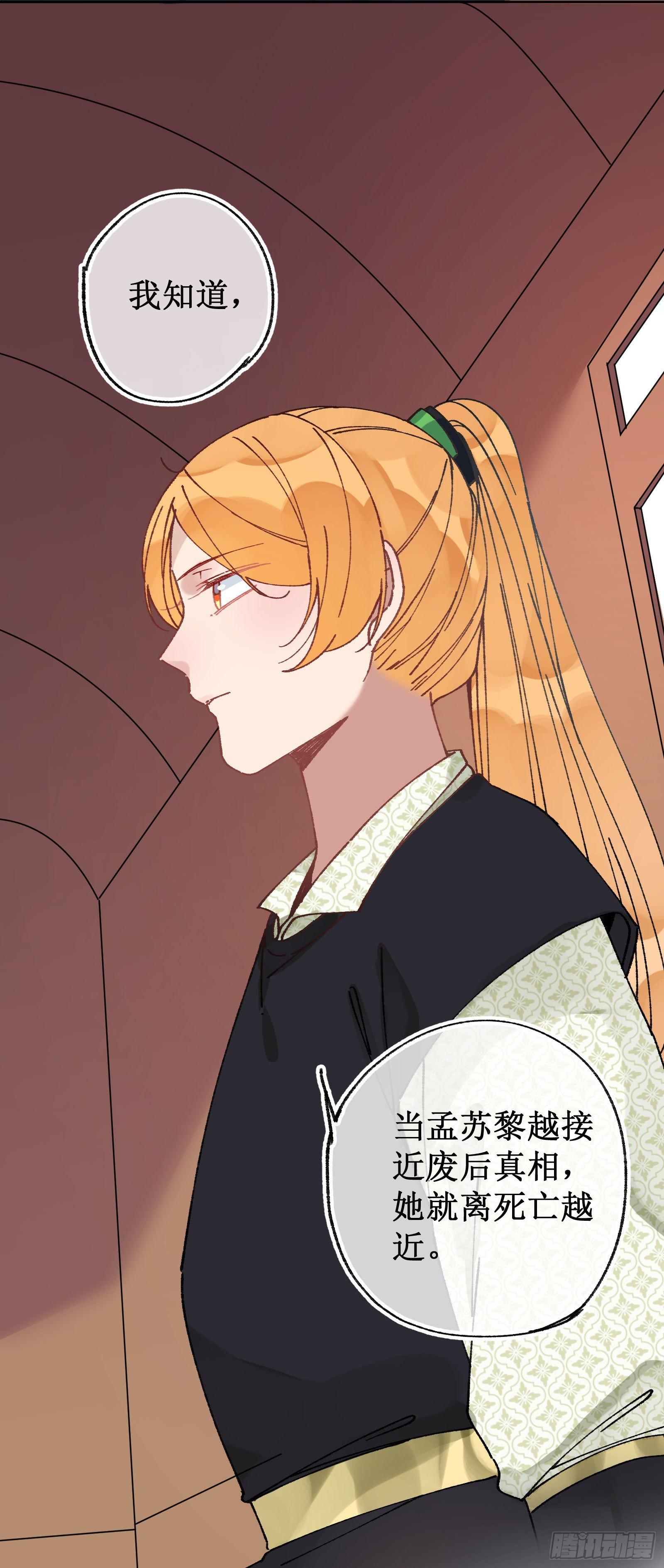 卌一：崩坏计划-第43话