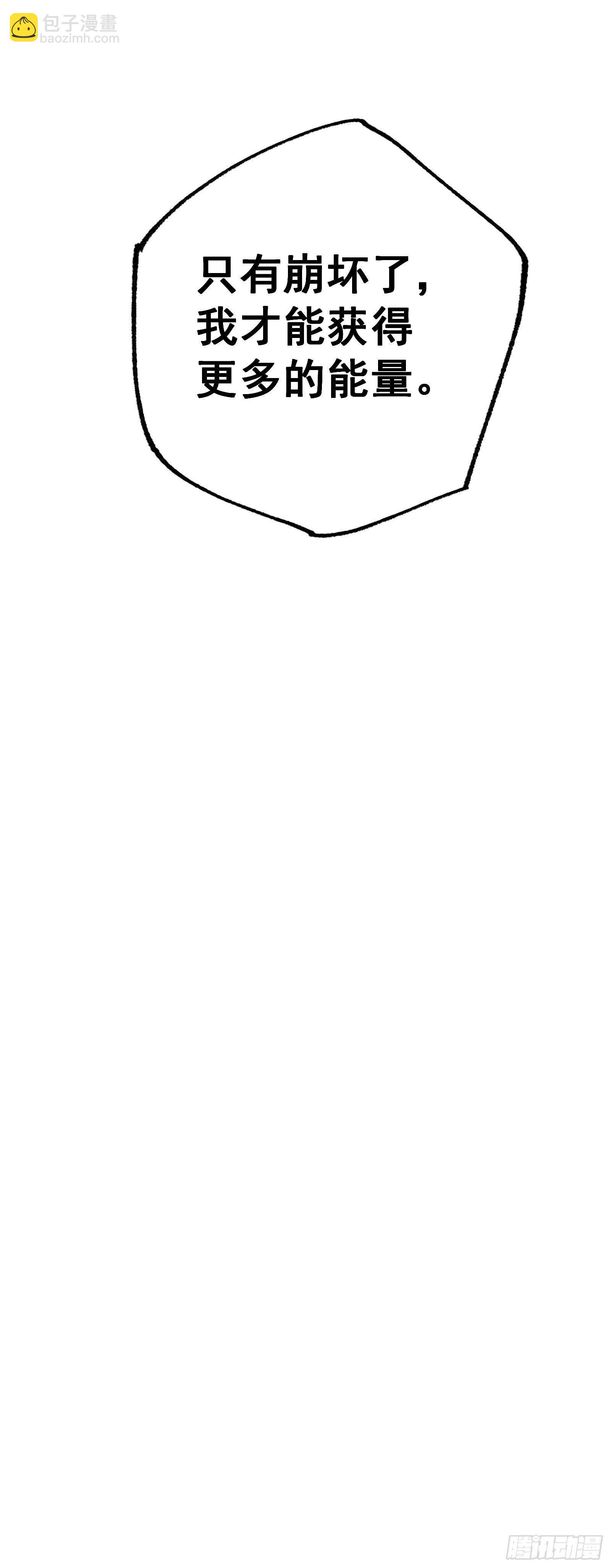 卌一：崩坏计划-第43话