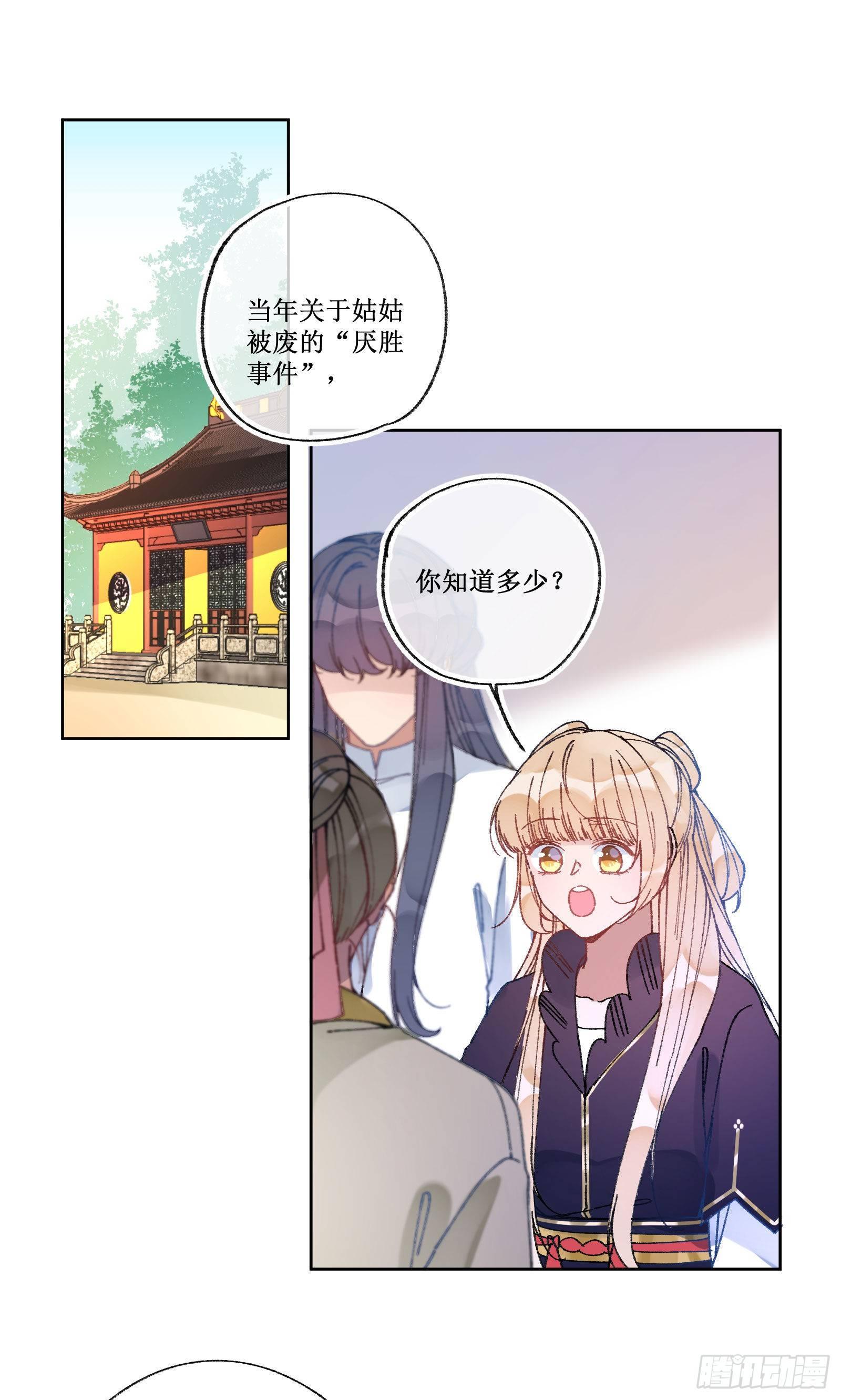 卌一：崩坏计划-第43话