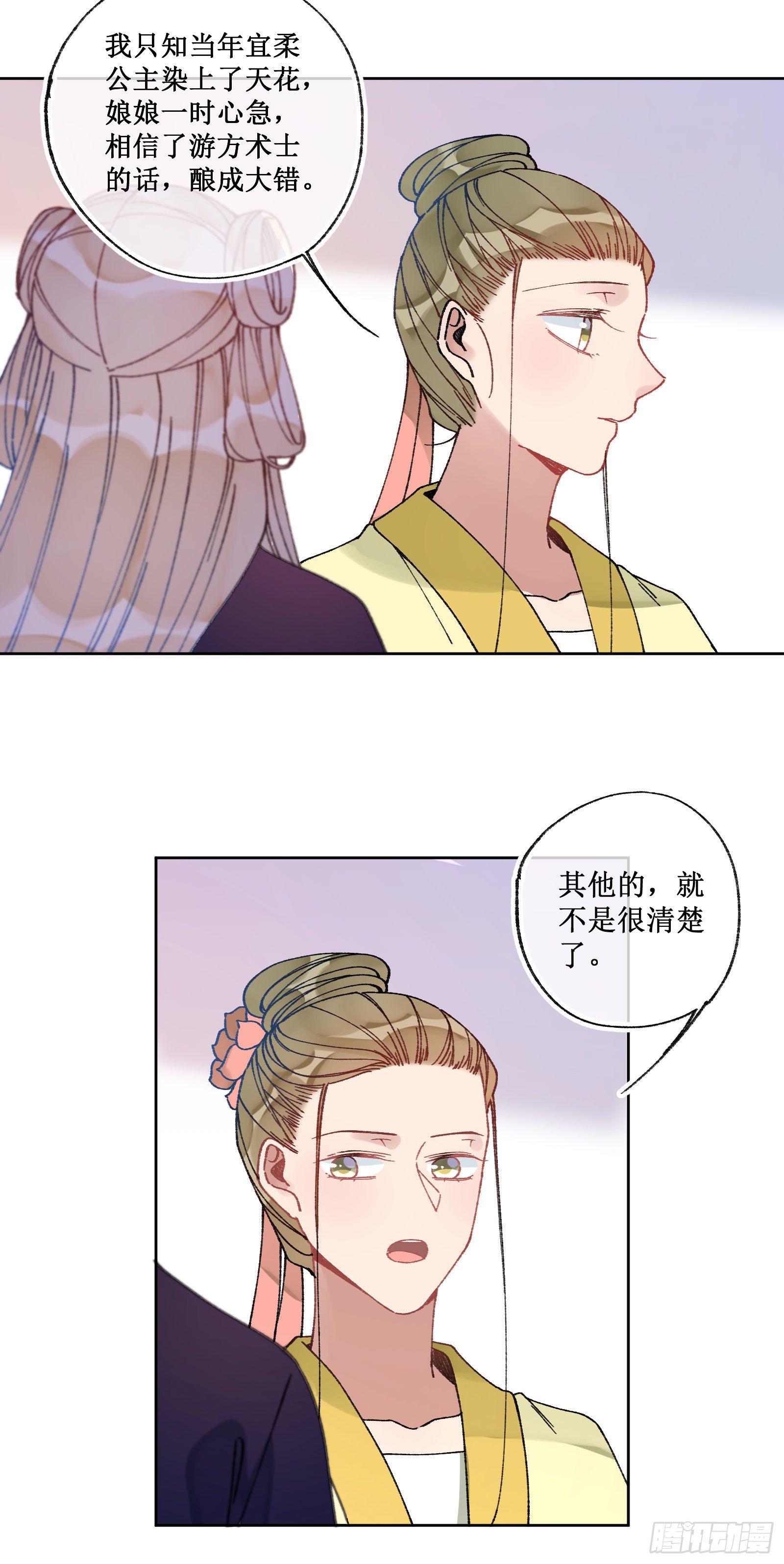 卌一：崩坏计划-第43话