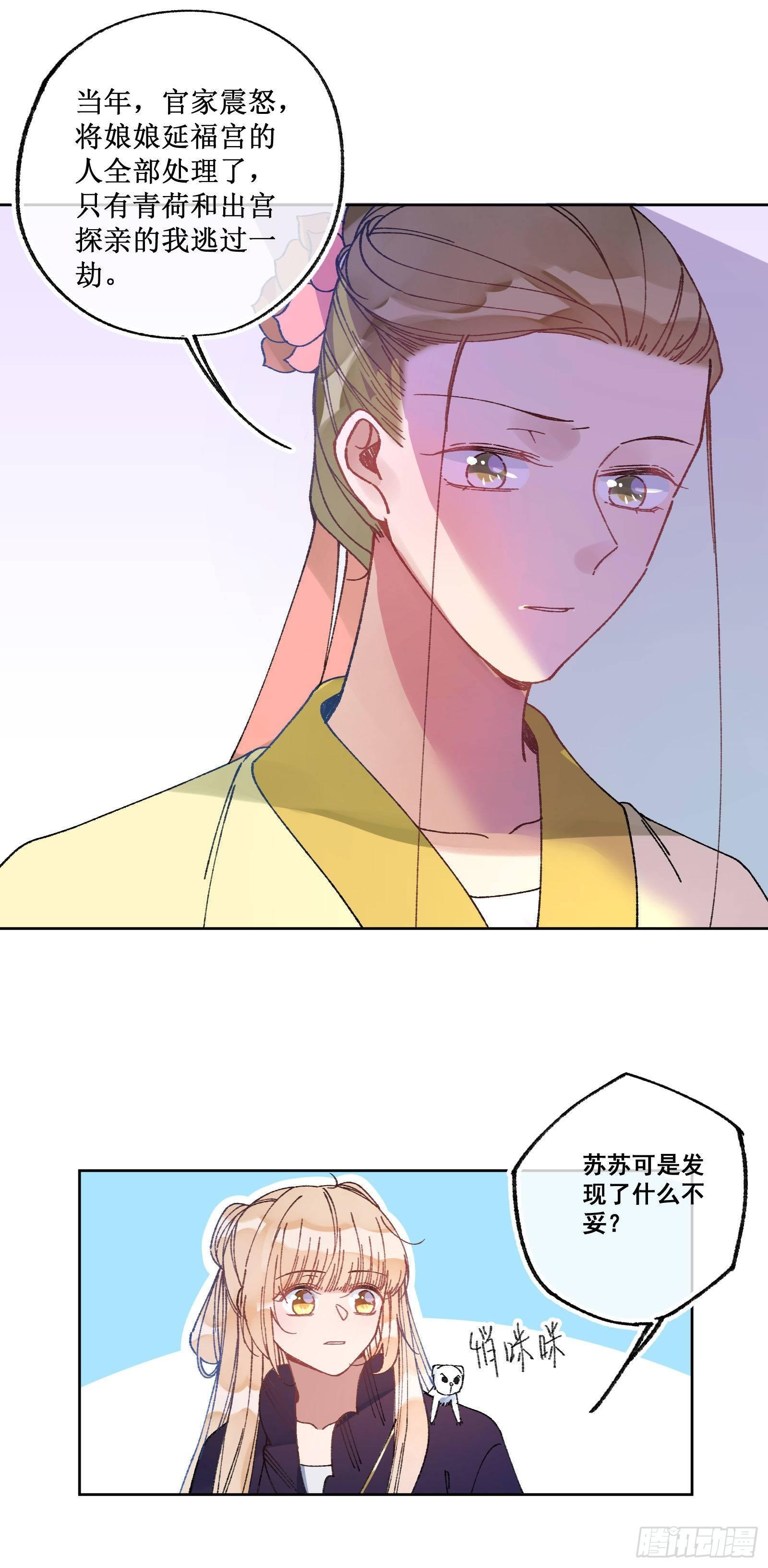 卌一：崩坏计划-第43话