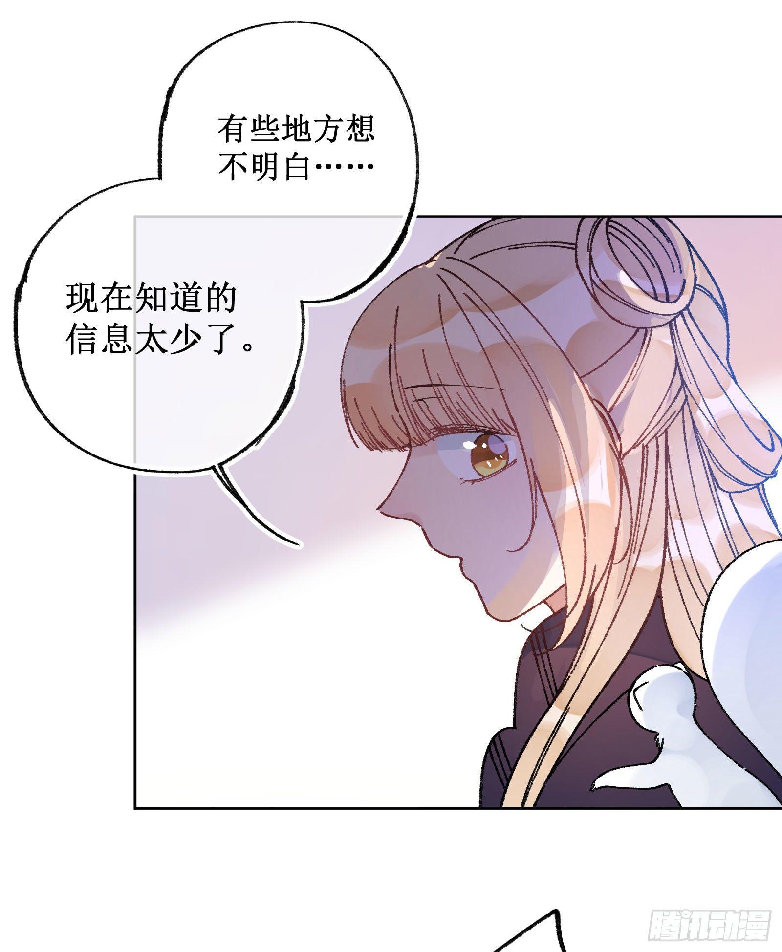 卌一：崩坏计划-第43话