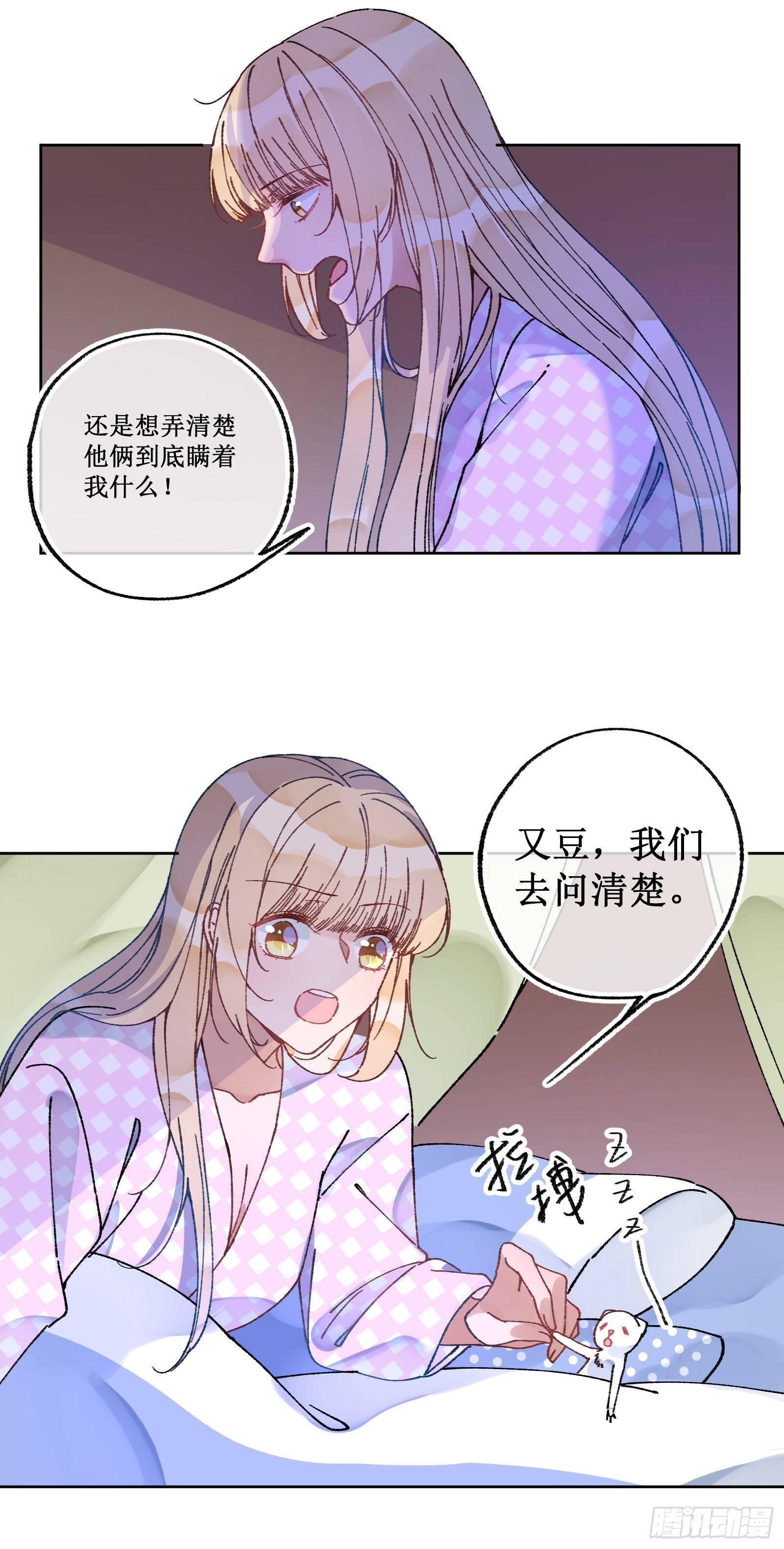 卌三：酒后真言-第45话