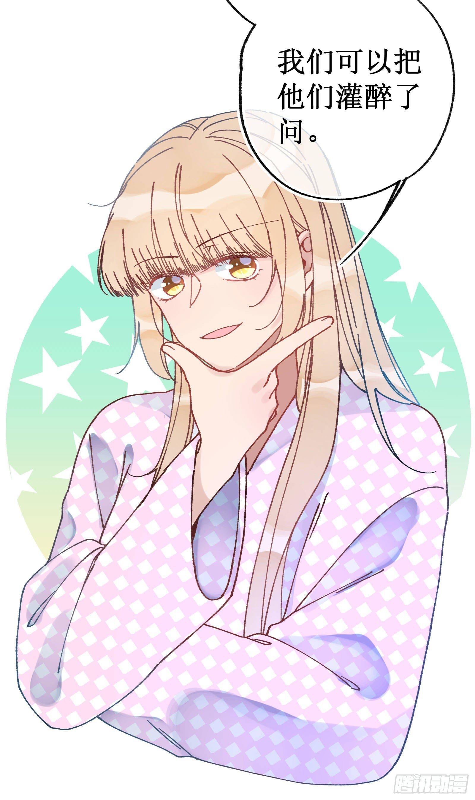 卌三：酒后真言-第45话