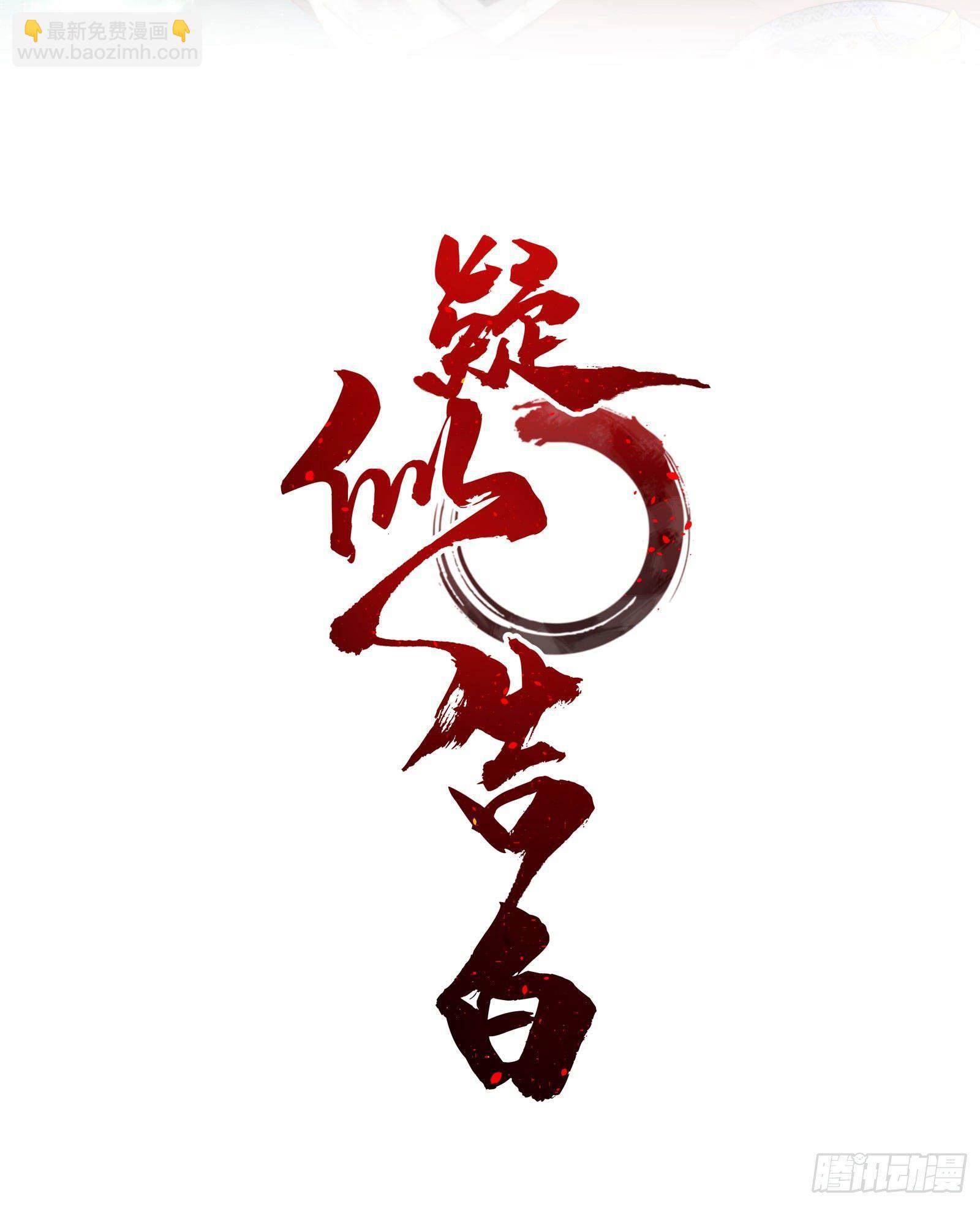 卌三：酒后真言-第45话