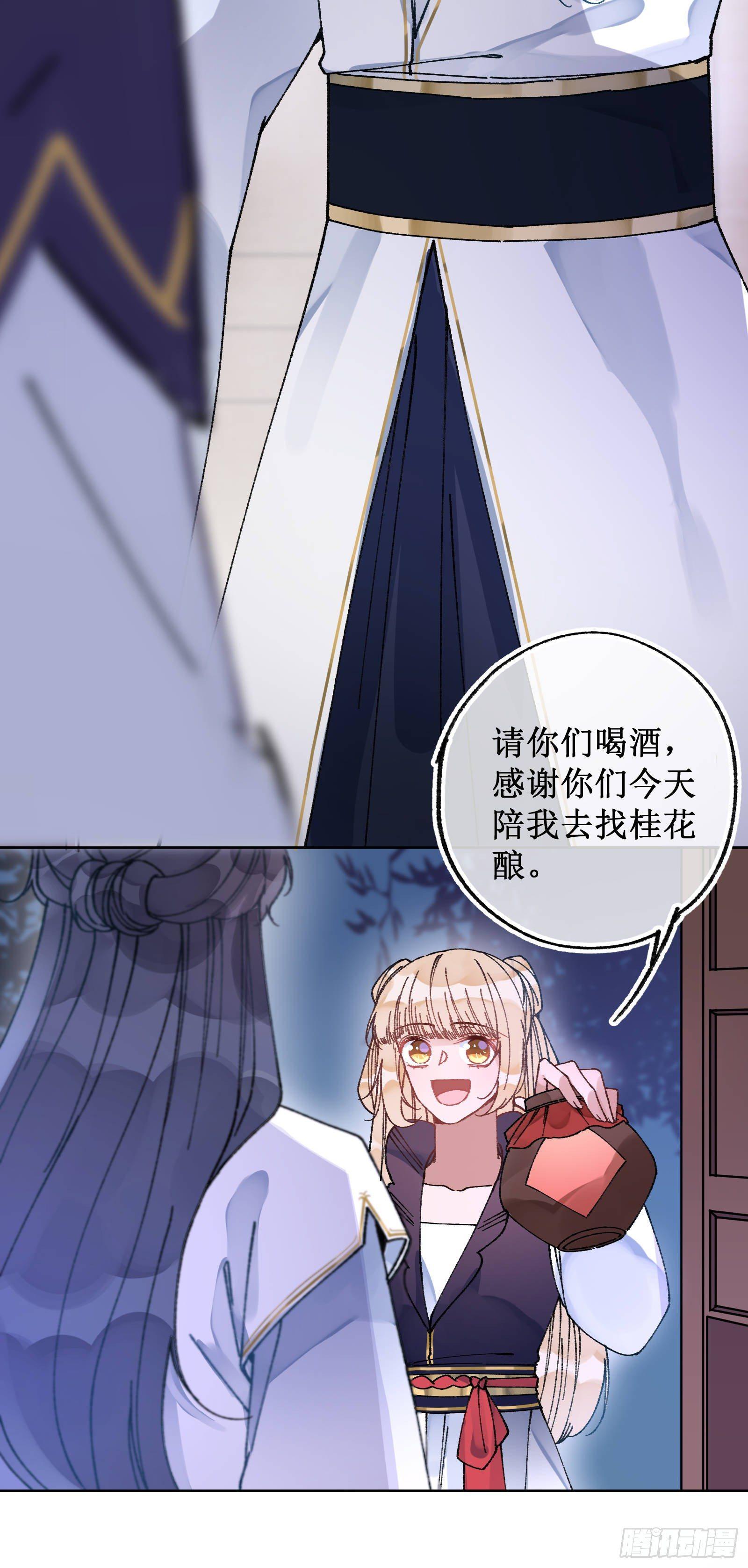 卌三：酒后真言-第45话