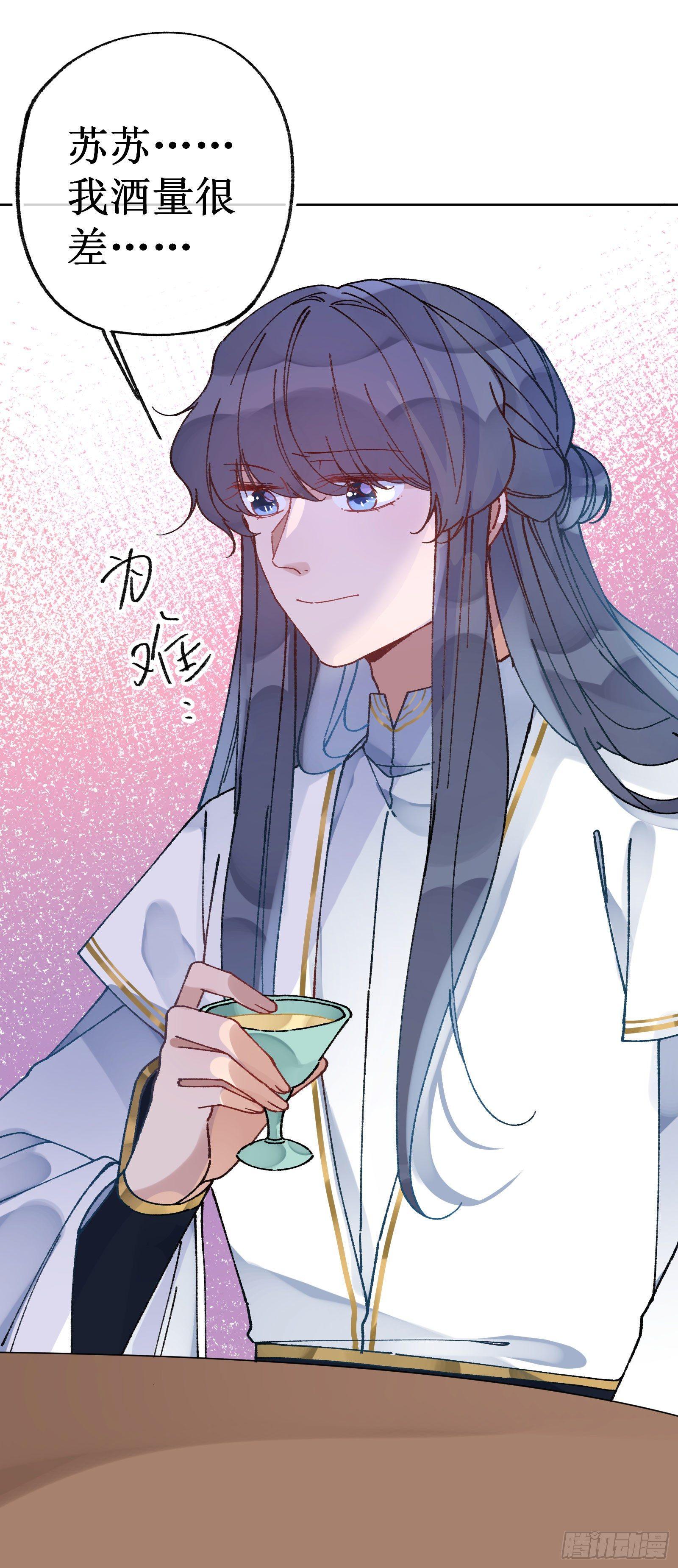 卌三：酒后真言-第45话