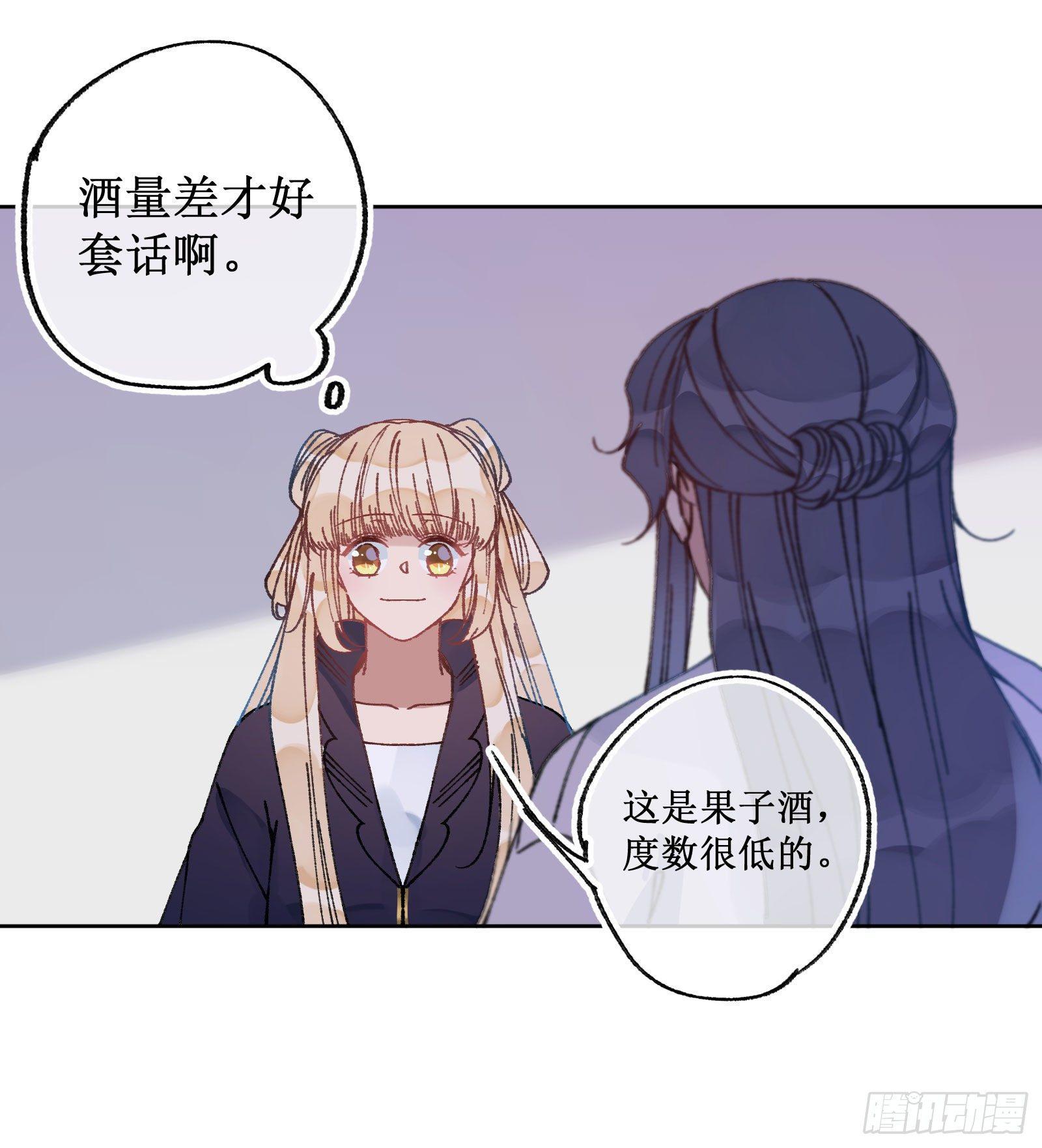 卌三：酒后真言-第45话