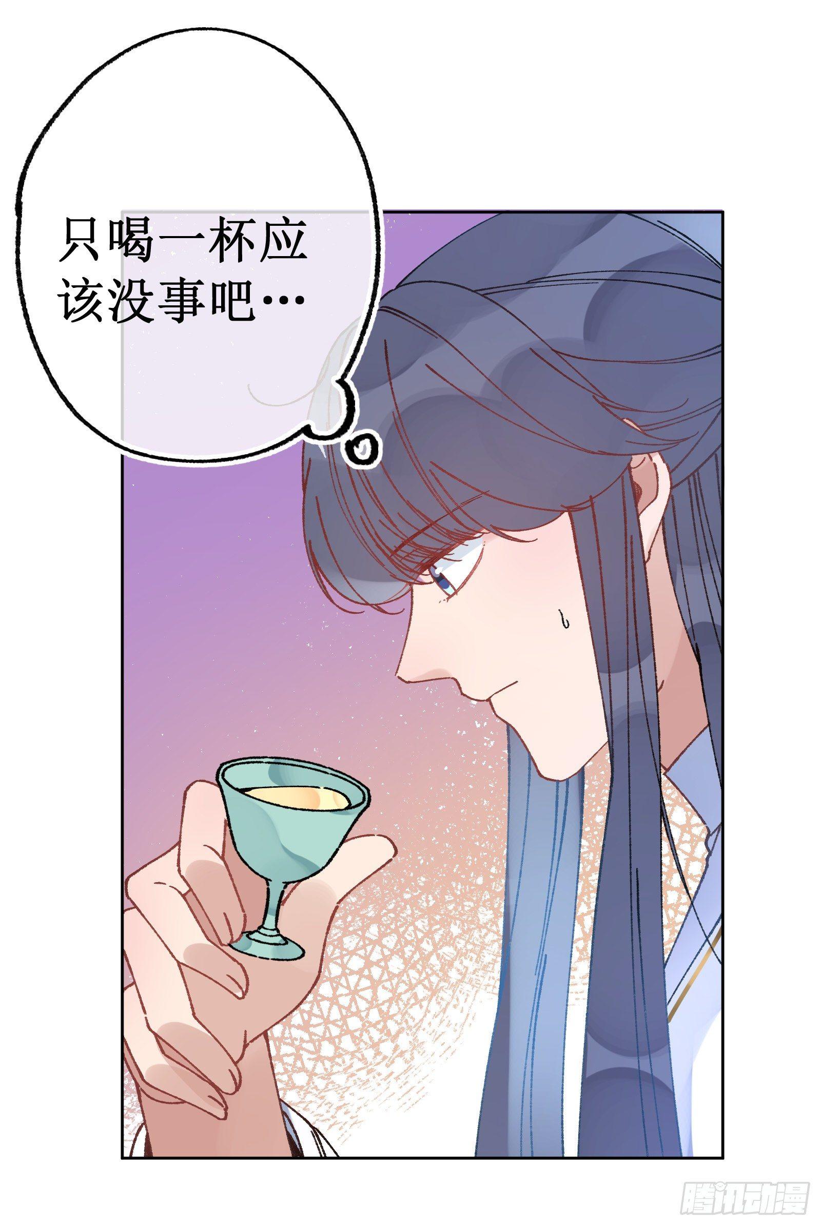 卌三：酒后真言-第45话