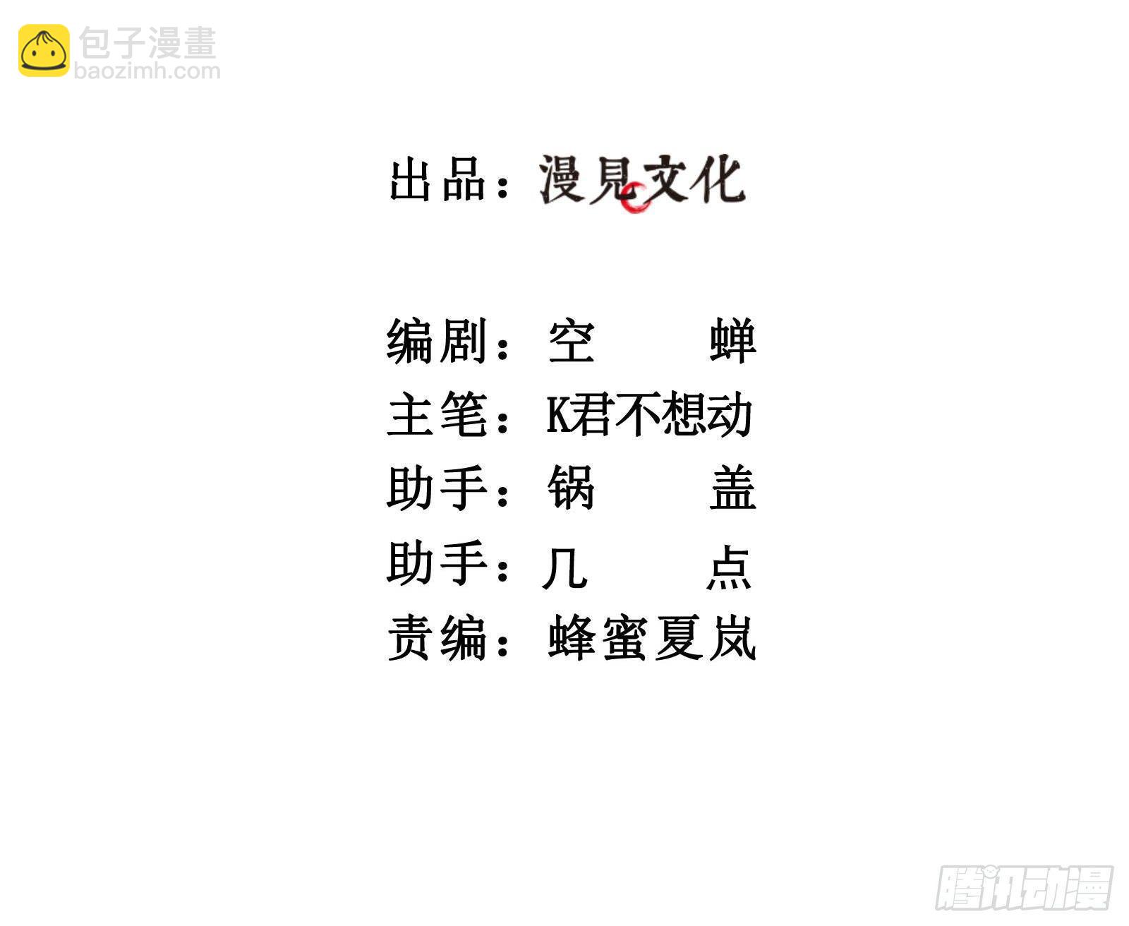 卌三：酒后真言-第45话