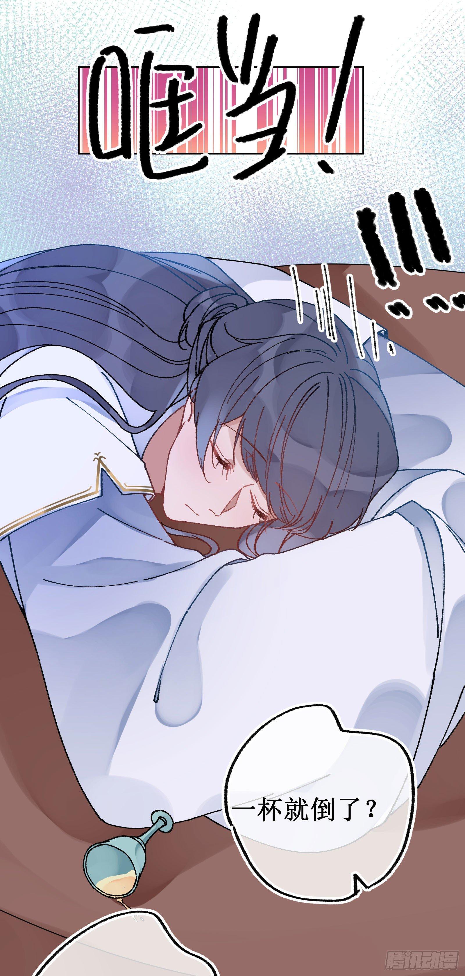 卌三：酒后真言-第45话