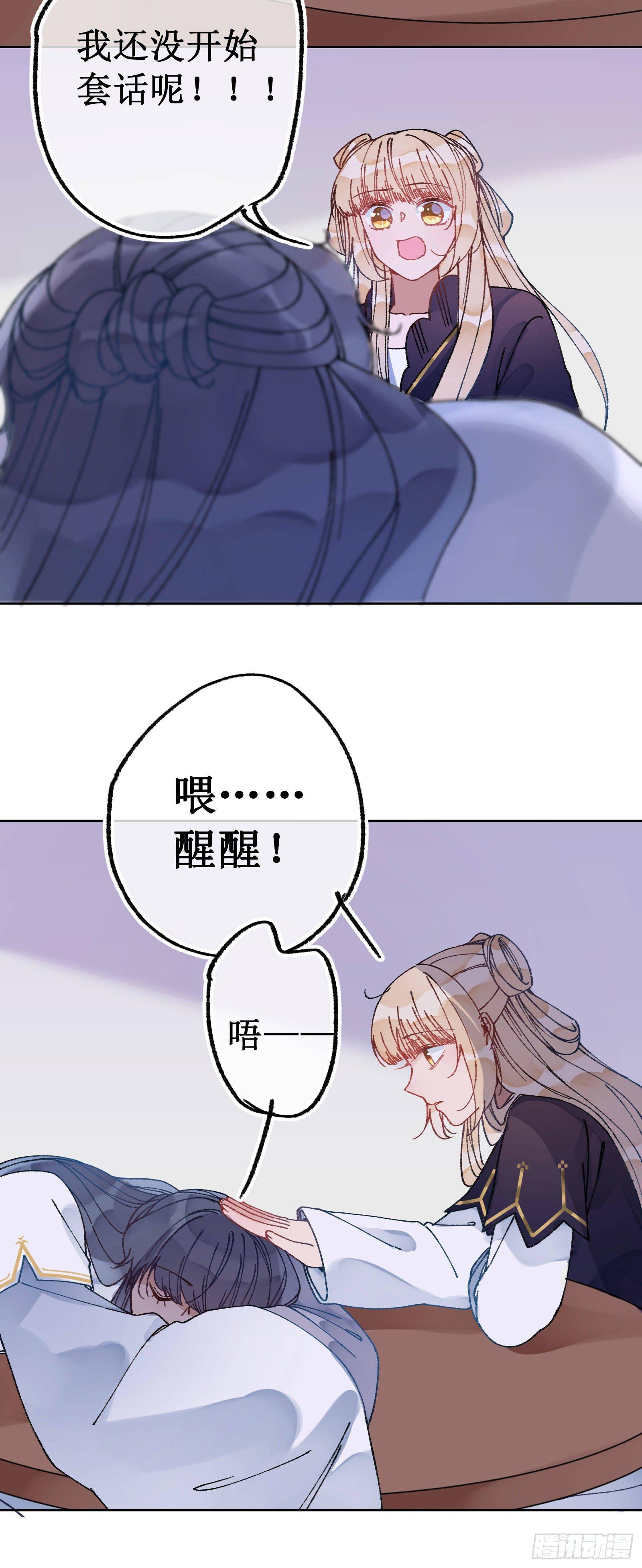 卌三：酒后真言-第45话