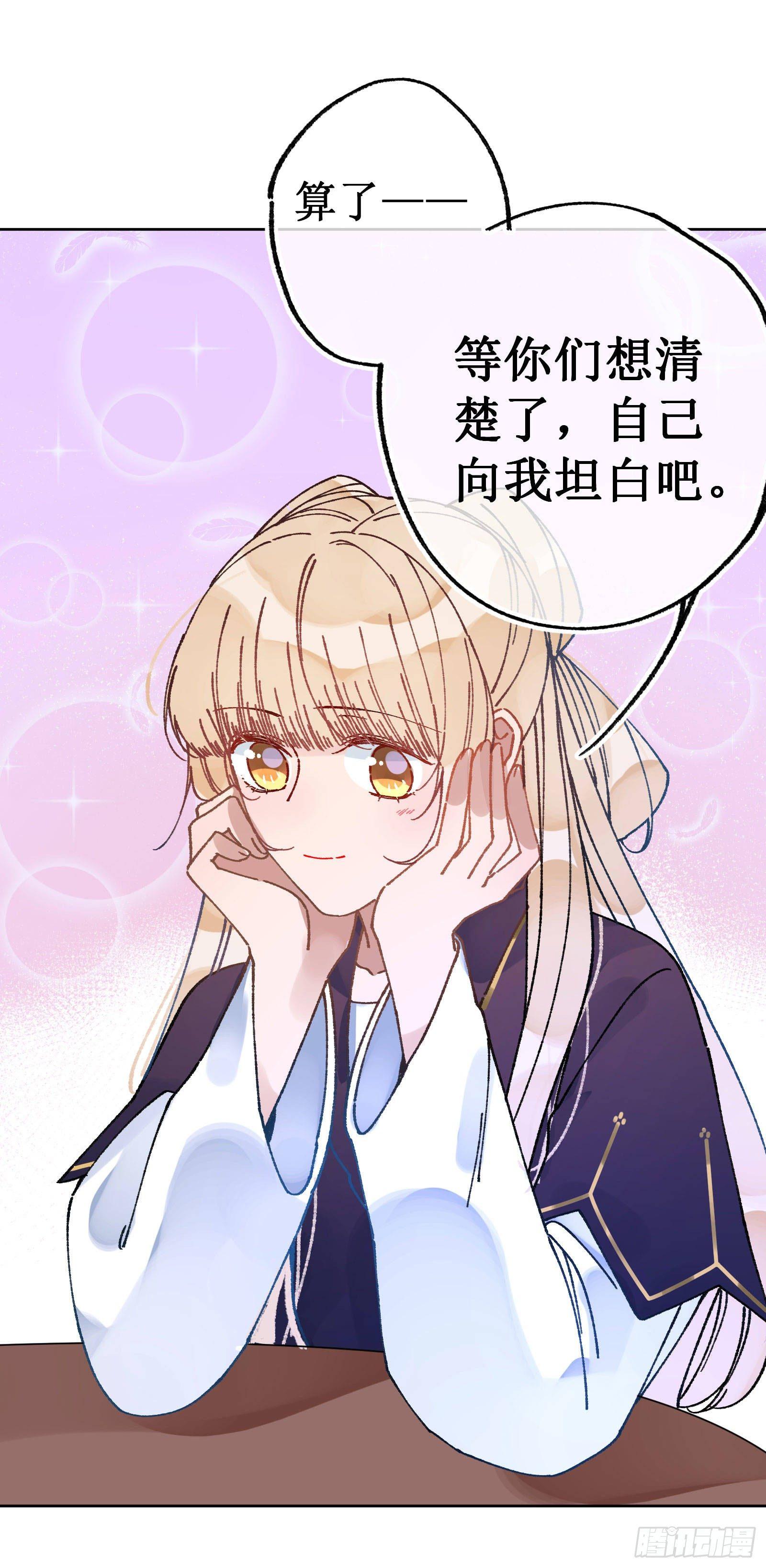 卌三：酒后真言-第45话