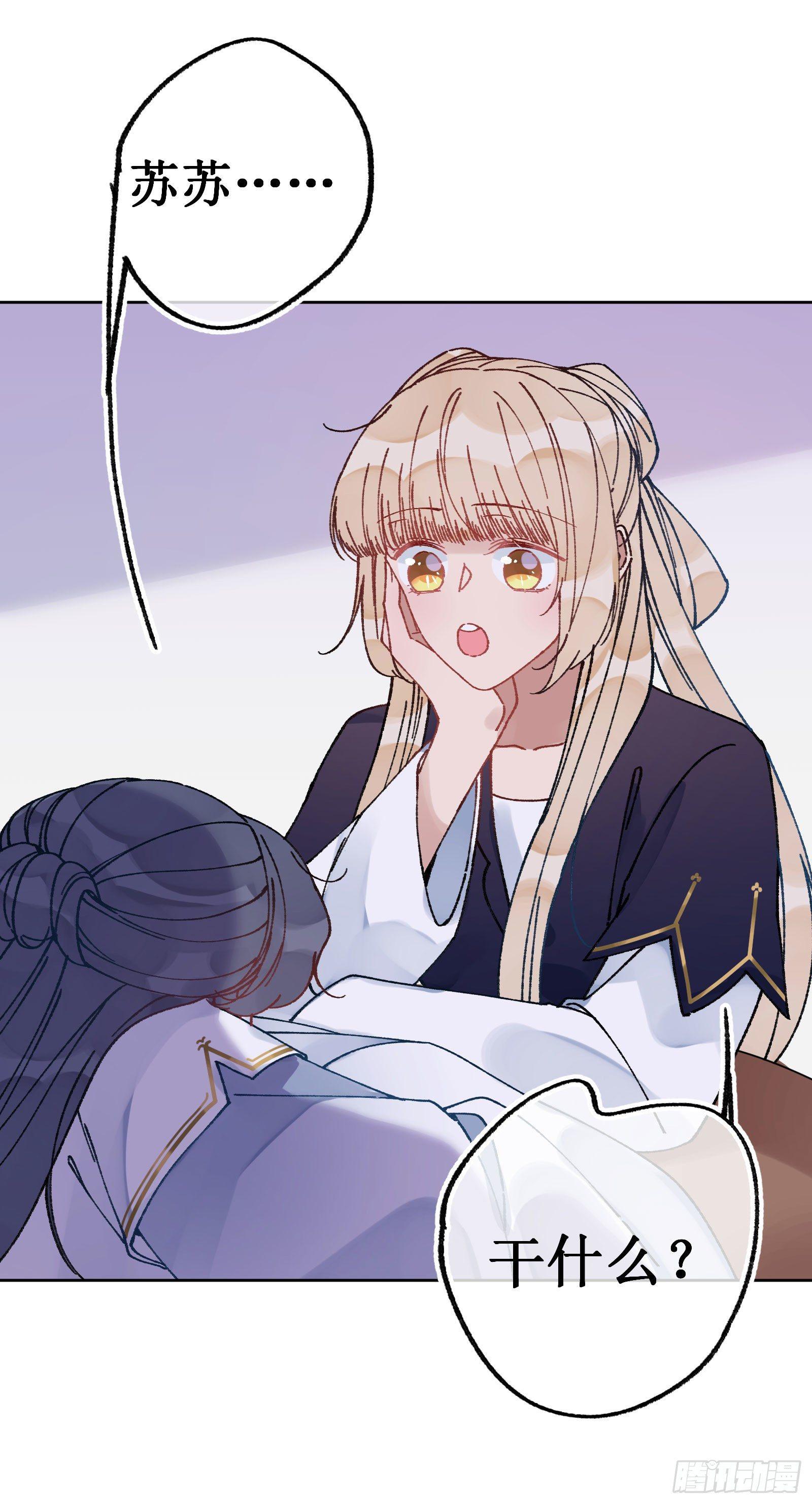 卌三：酒后真言-第45话