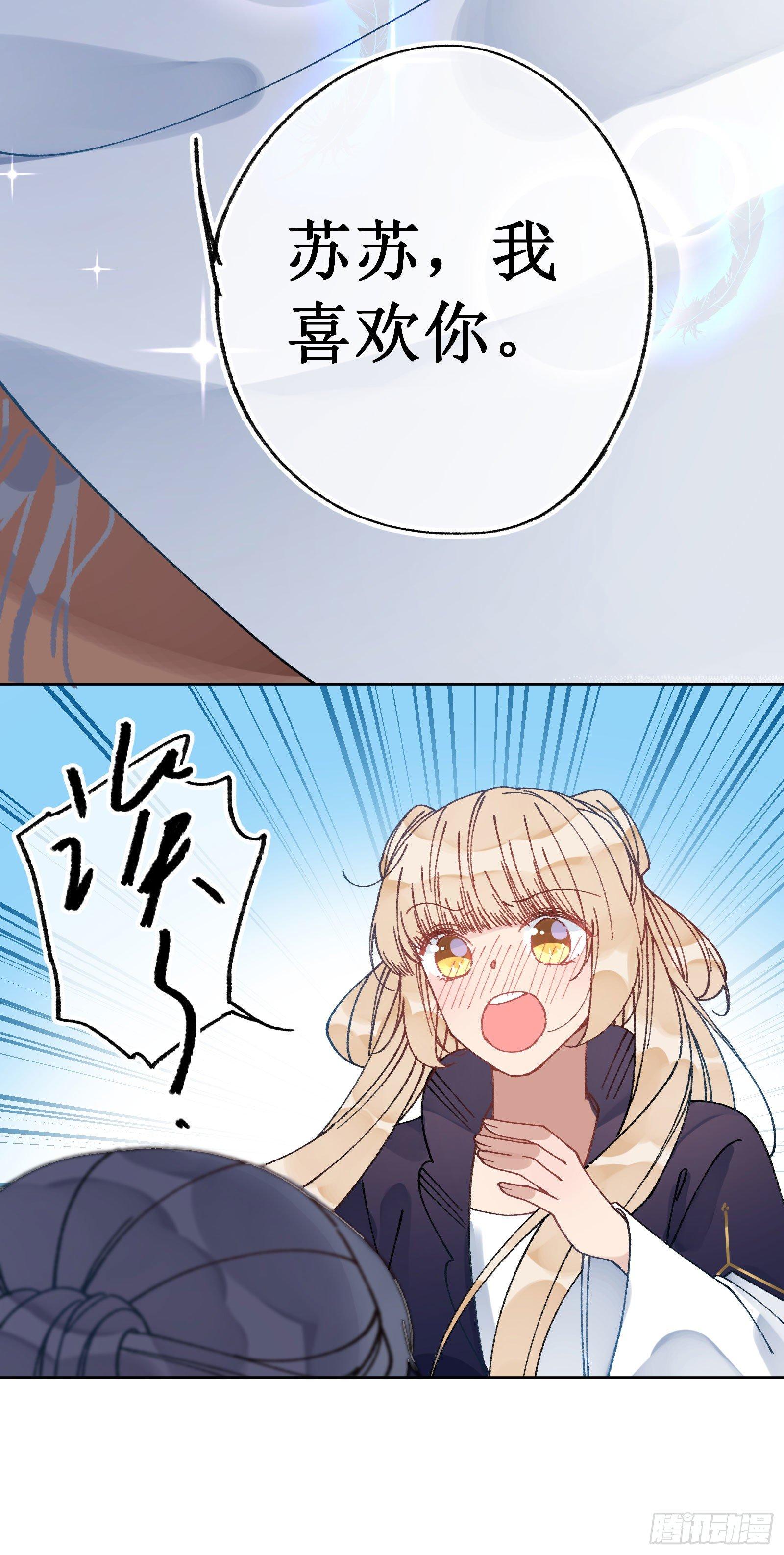 卌三：酒后真言-第45话