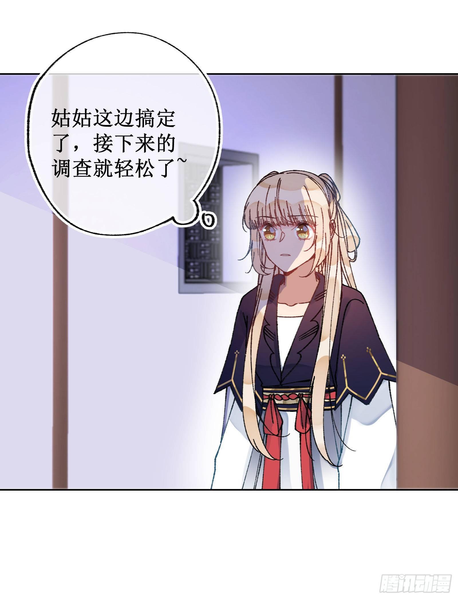 卌三：酒后真言-第45话