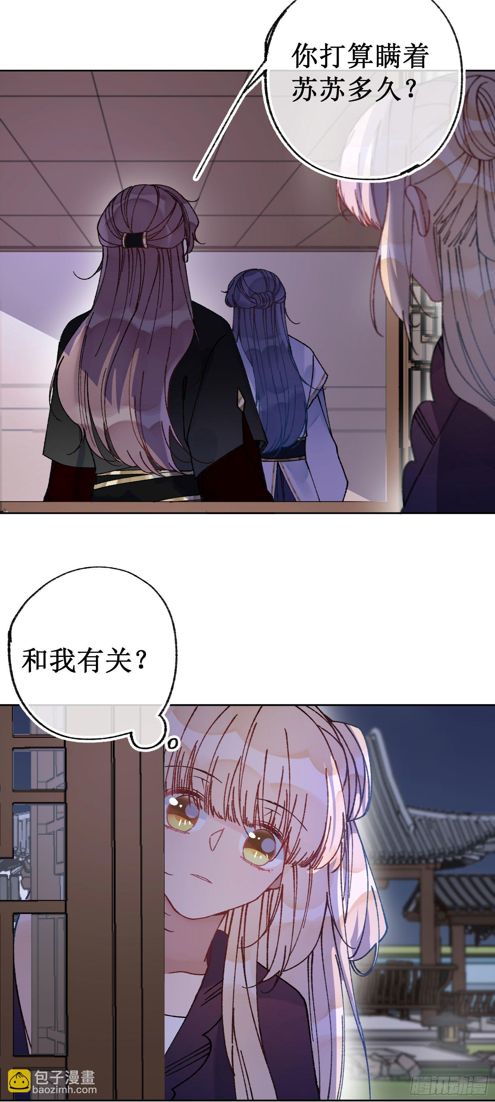 卌三：酒后真言-第45话