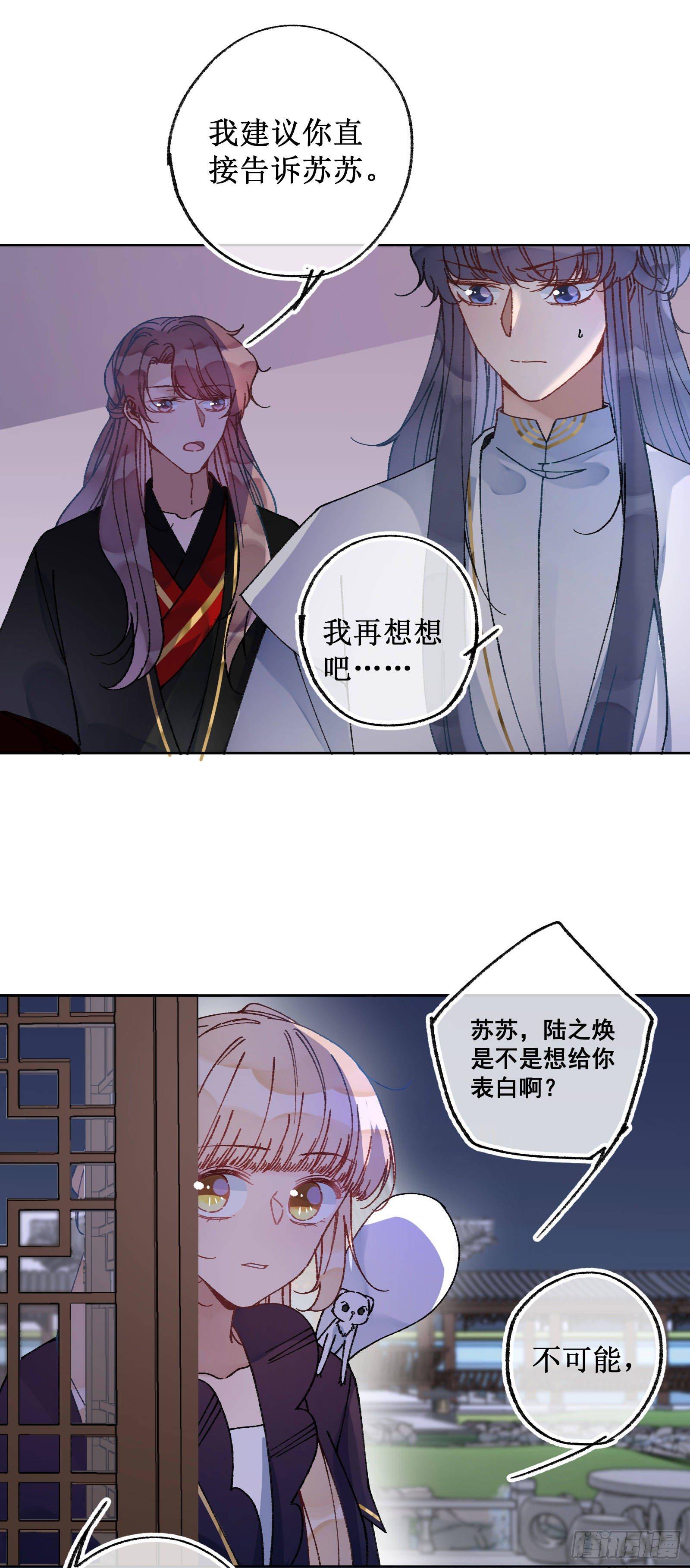 卌三：酒后真言-第45话