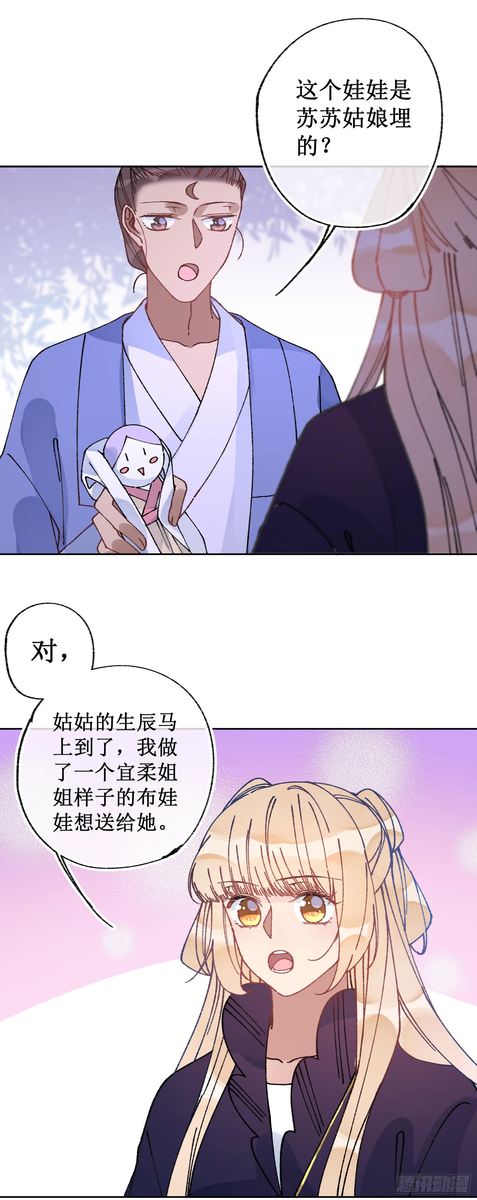 卌五：厌胜娃娃-第47话