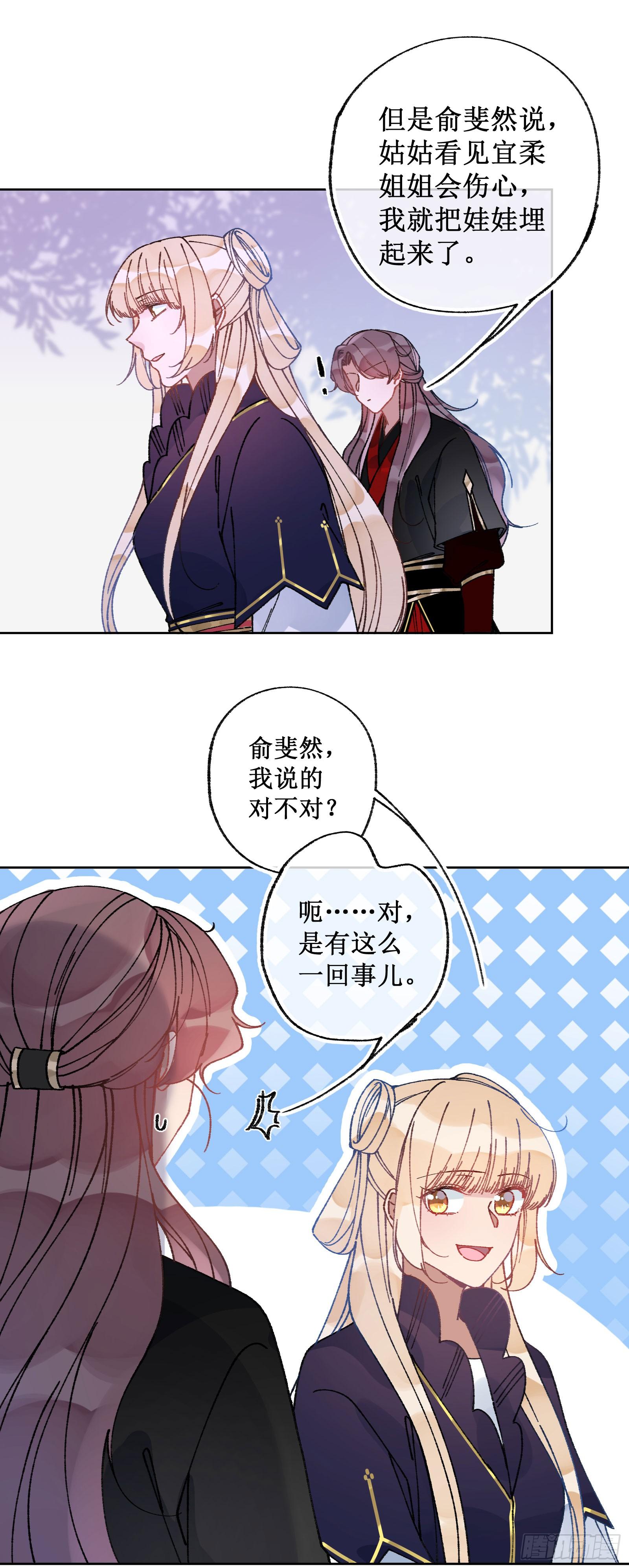 卌五：厌胜娃娃-第47话