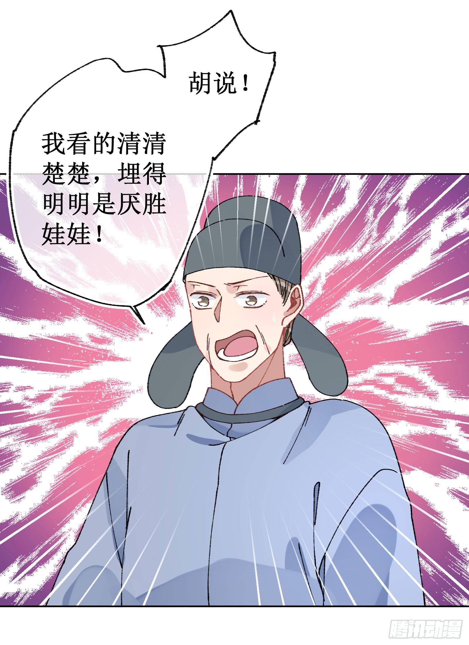 卌五：厌胜娃娃-第47话