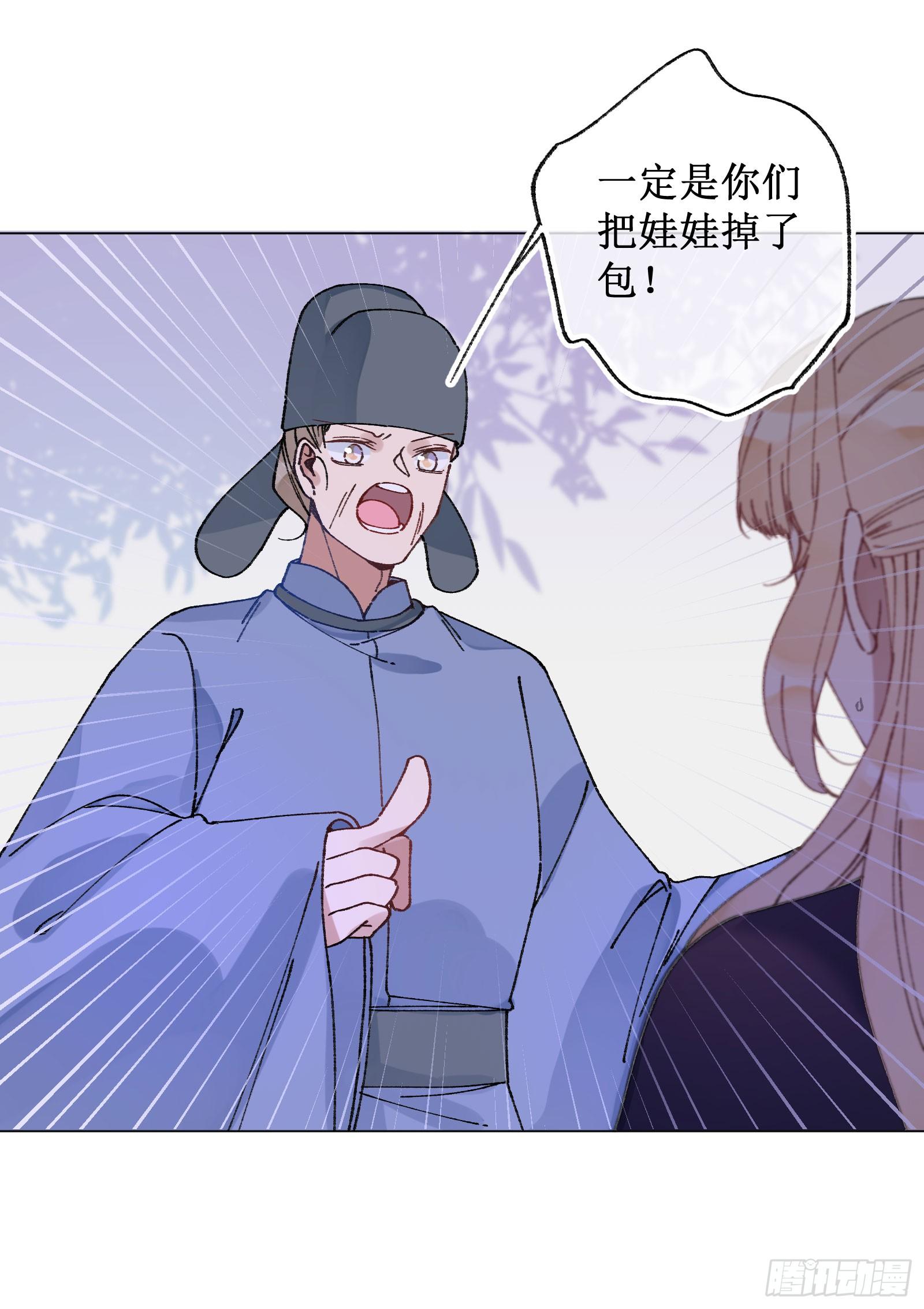 卌五：厌胜娃娃-第47话