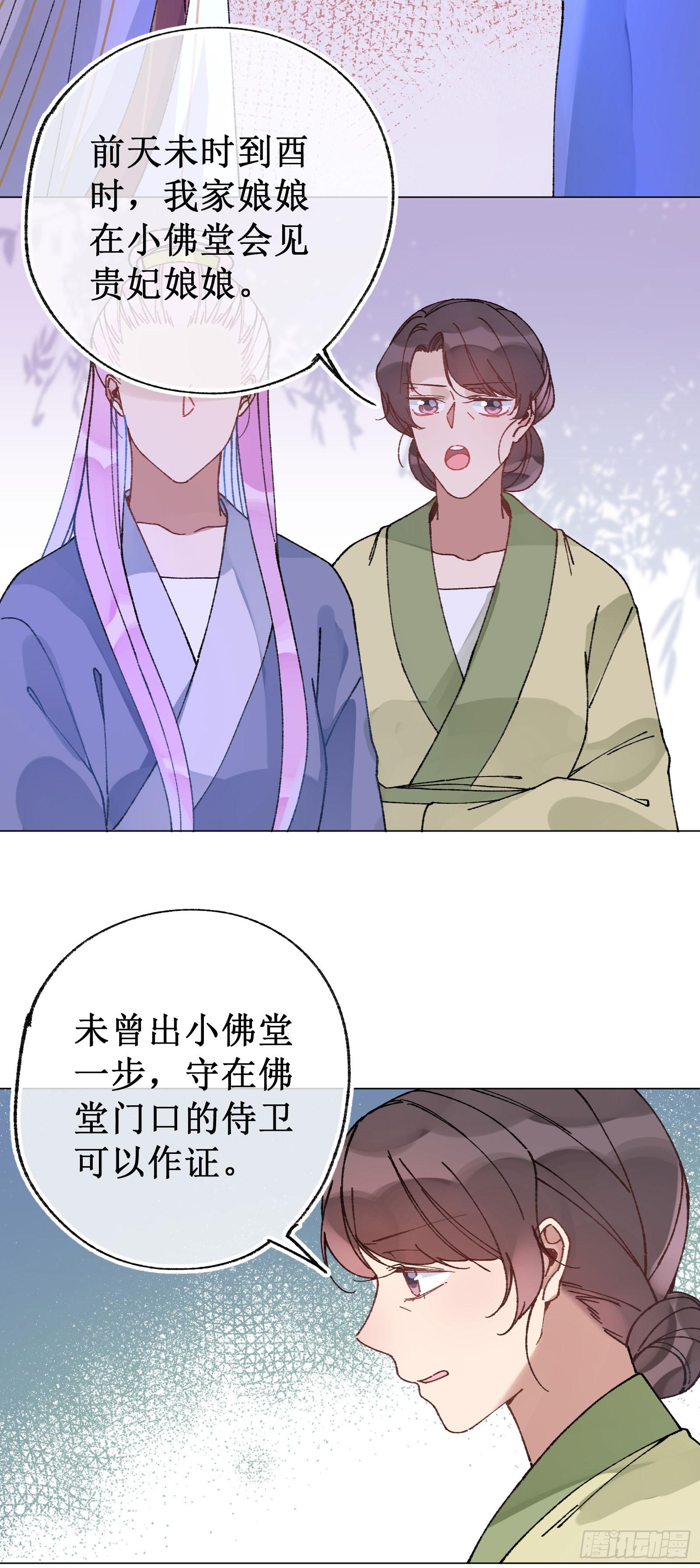 卌五：厌胜娃娃-第47话