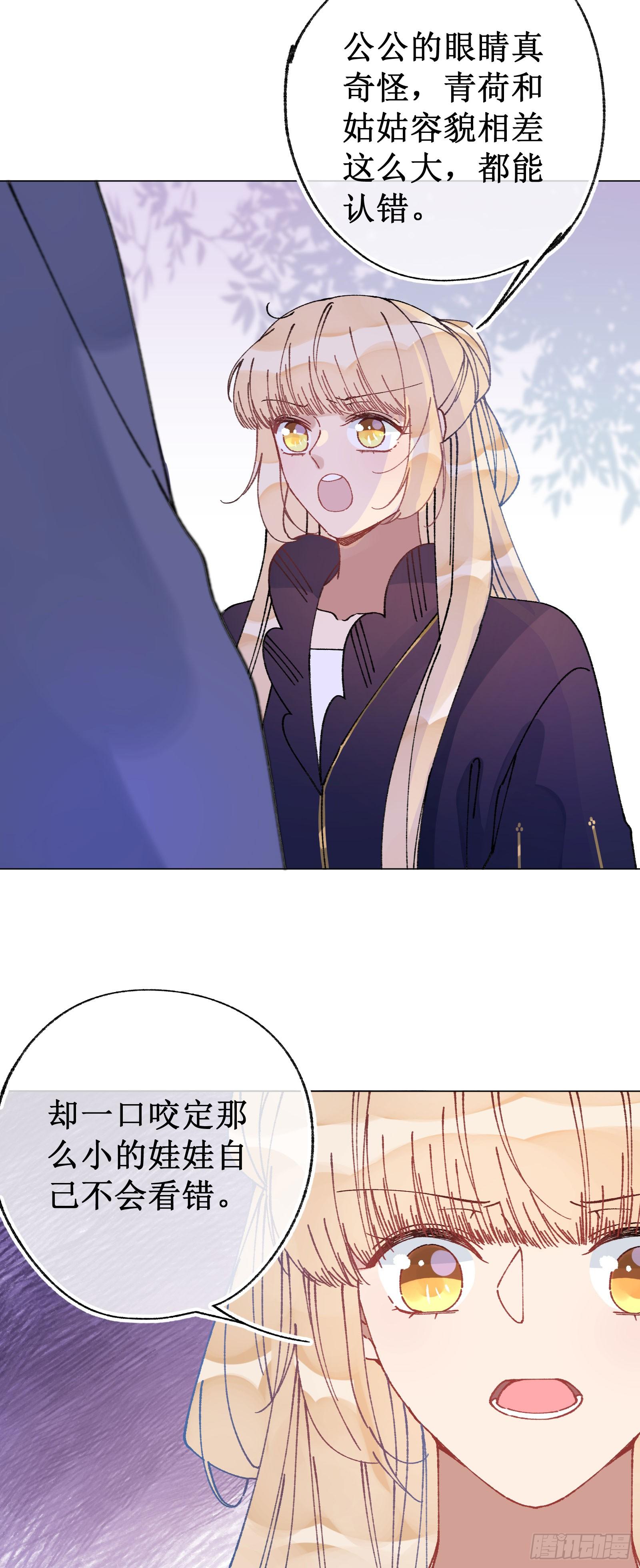 卌五：厌胜娃娃-第47话