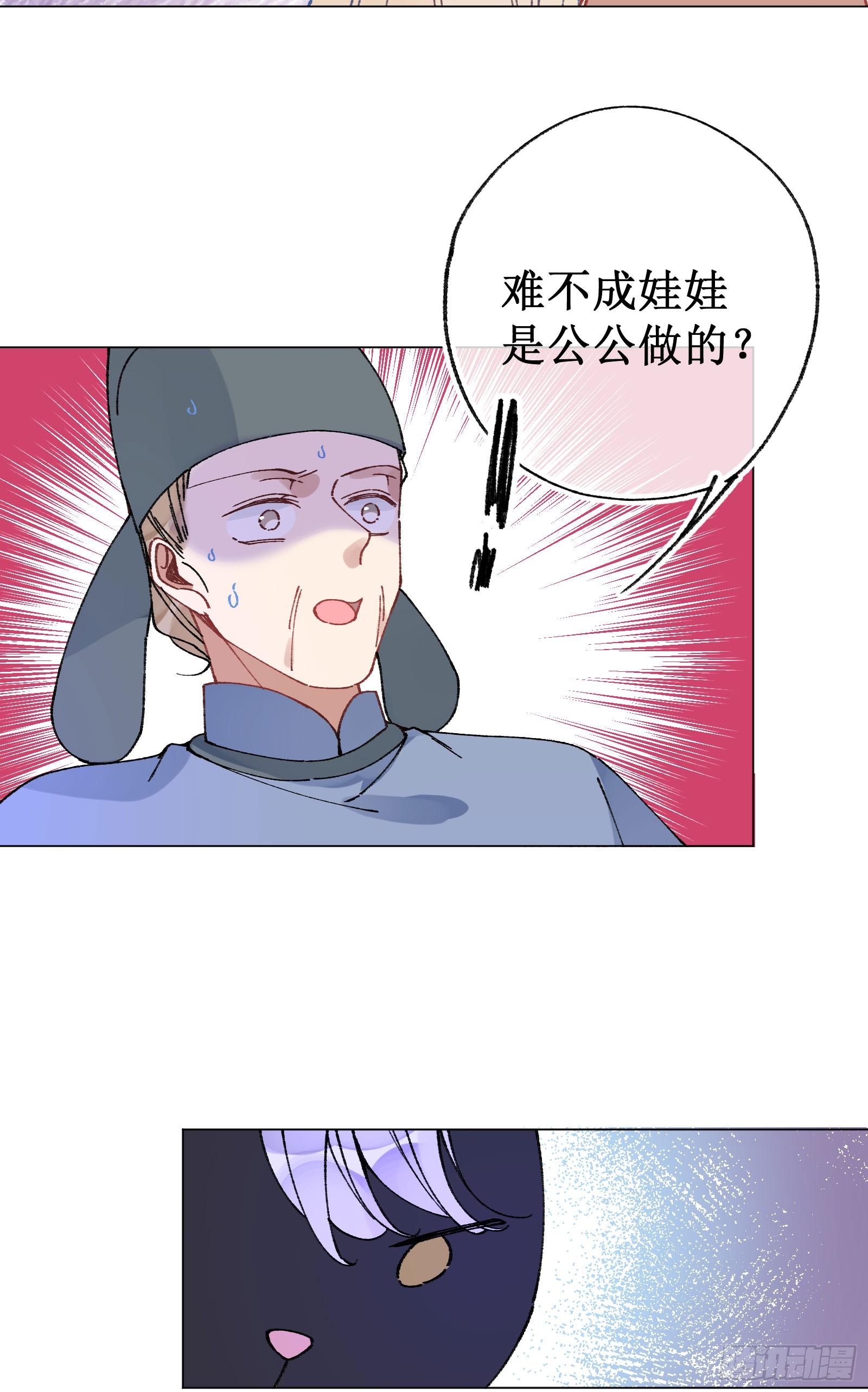 卌五：厌胜娃娃-第47话