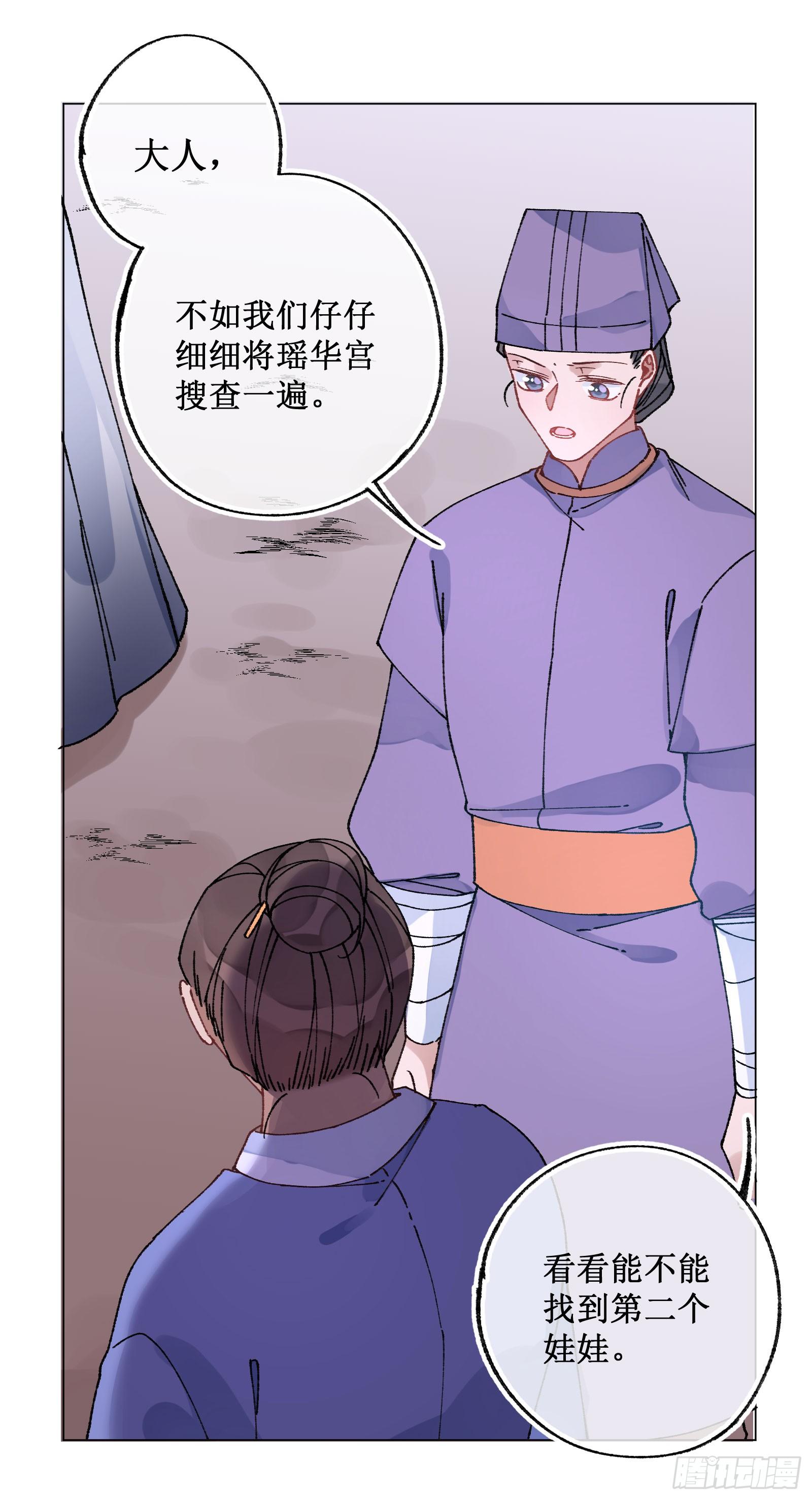 卌五：厌胜娃娃-第47话